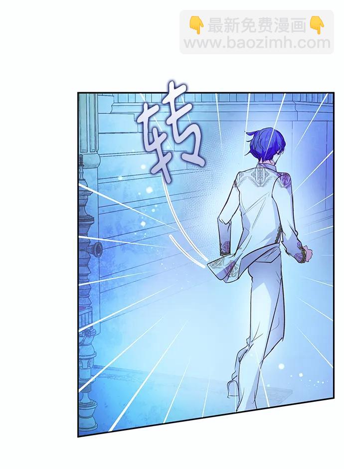 《大公殿下，这是个误会》第56话 第23页