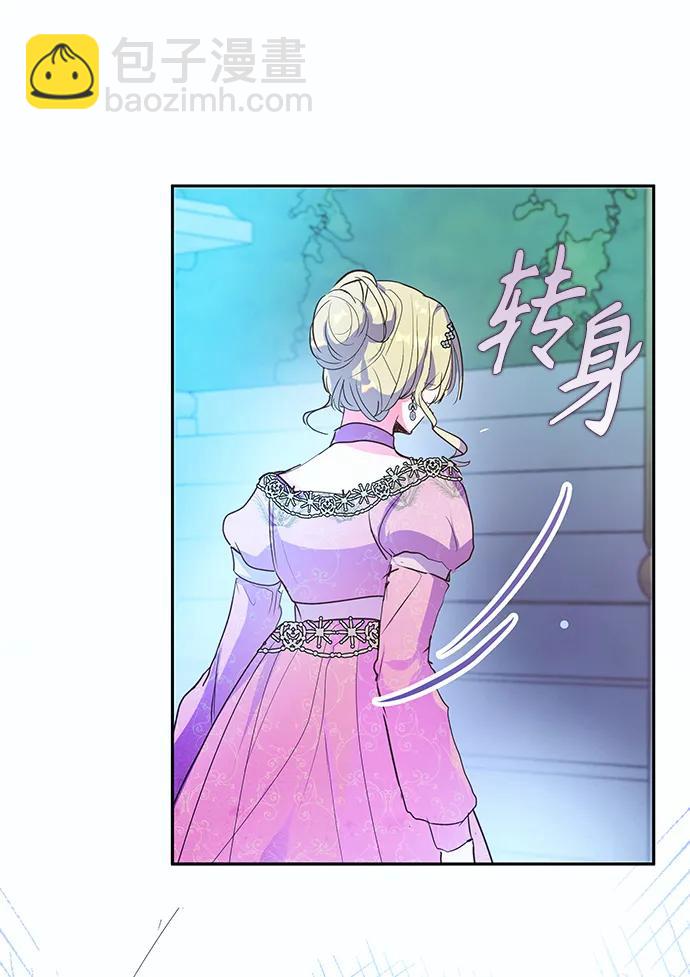 《大公殿下，这是个误会》第56话 第26页