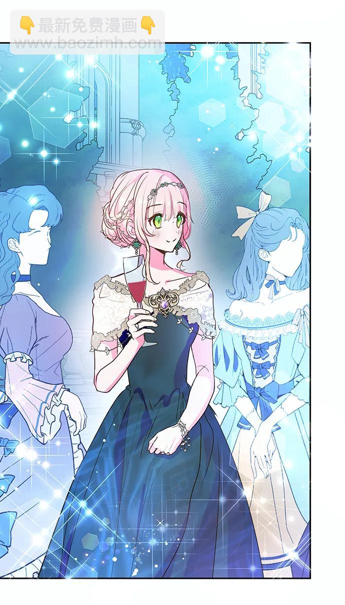 《大公殿下，这是个误会》第56话 第29页