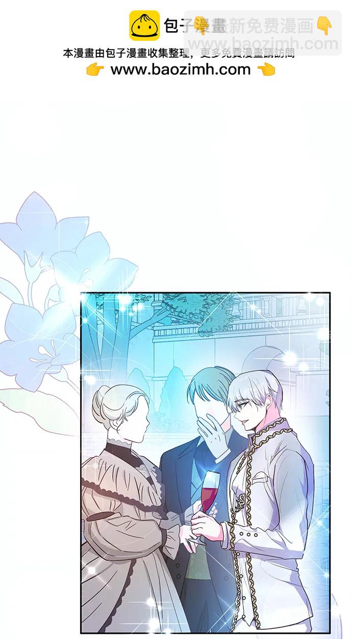 《大公殿下，这是个误会》第56话 第30页