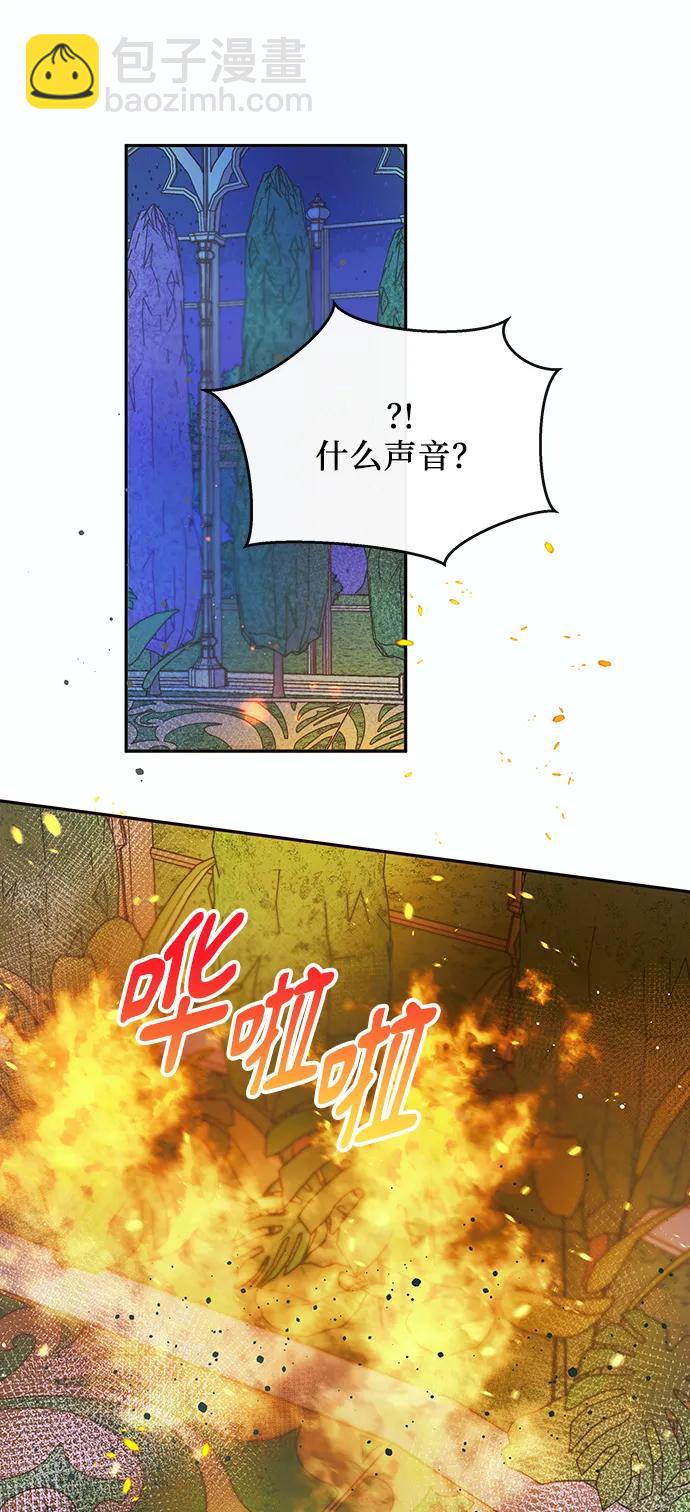 《大公殿下，这是个误会》第57话 第18页