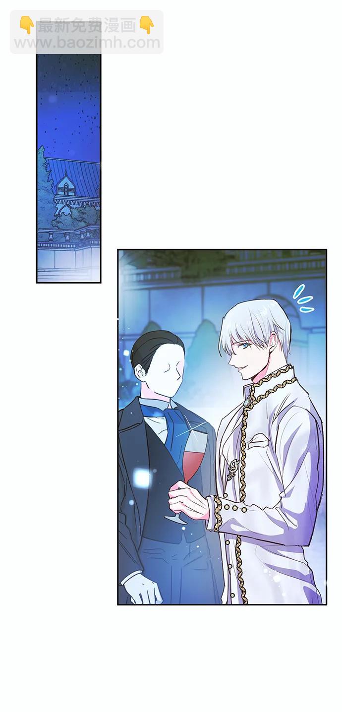 《大公殿下，这是个误会》第57话 第21页