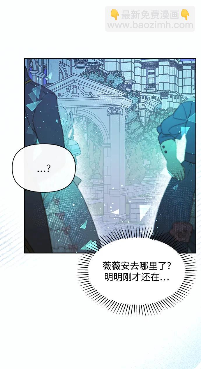 《大公殿下，这是个误会》第57话 第22页