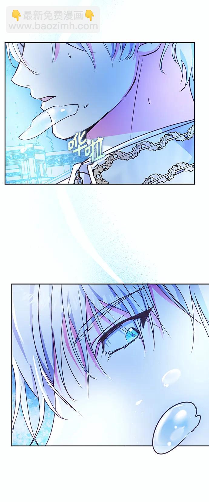 《大公殿下，这是个误会》第57话 第25页