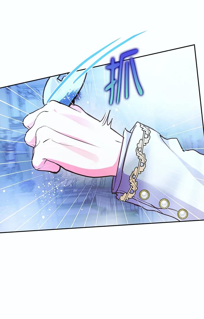 《大公殿下，这是个误会》第57话 第26页