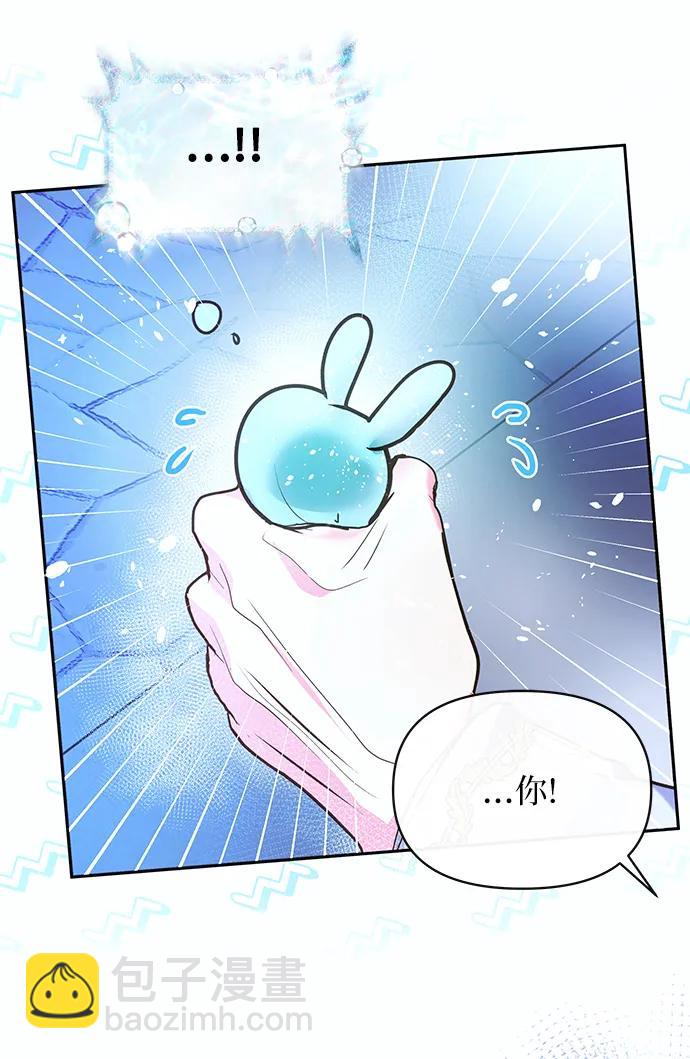 《大公殿下，这是个误会》第57话 第27页