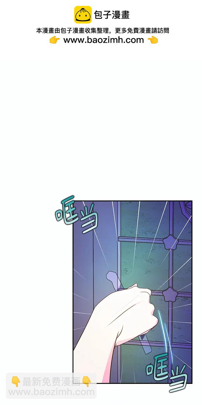 《大公殿下，这是个误会》第57话 第2页