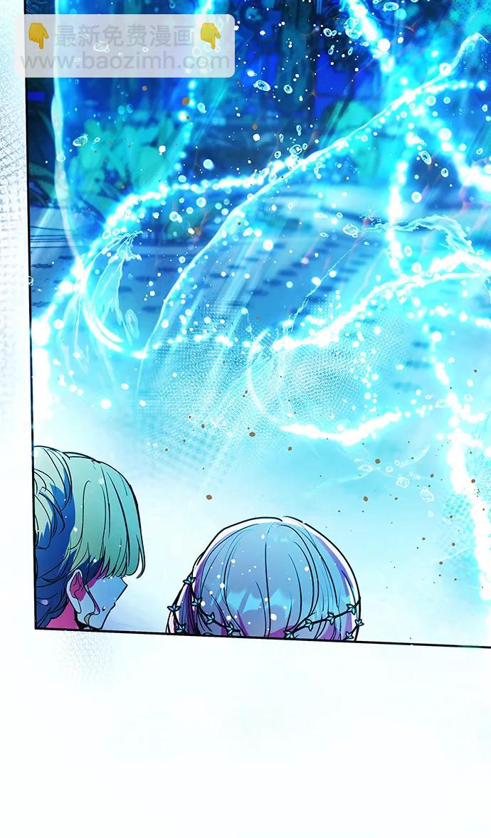 《大公殿下，这是个误会》第57话 第34页