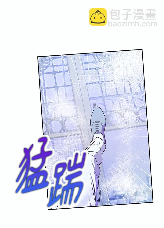 《大公殿下，这是个误会》第57话 第35页
