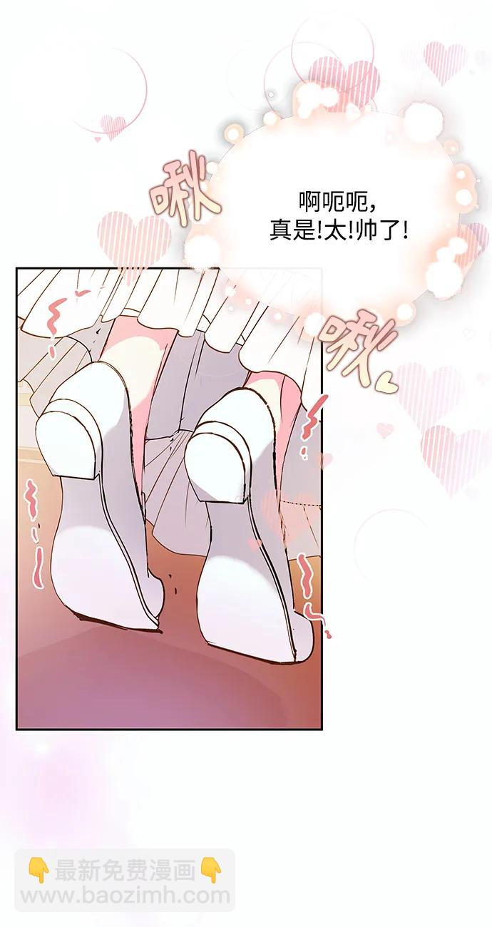 《大公殿下，这是个误会》第60话 第11页