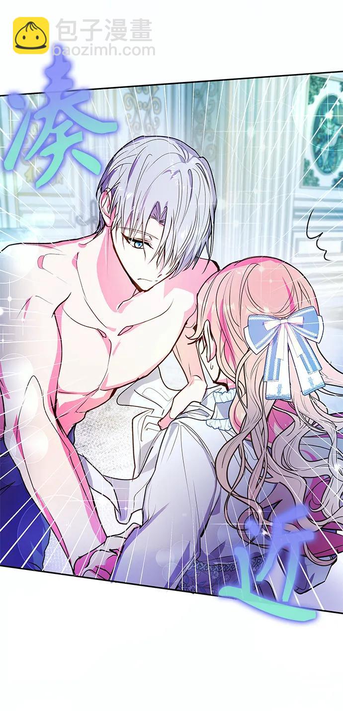 《大公殿下，这是个误会》第60话 第49页