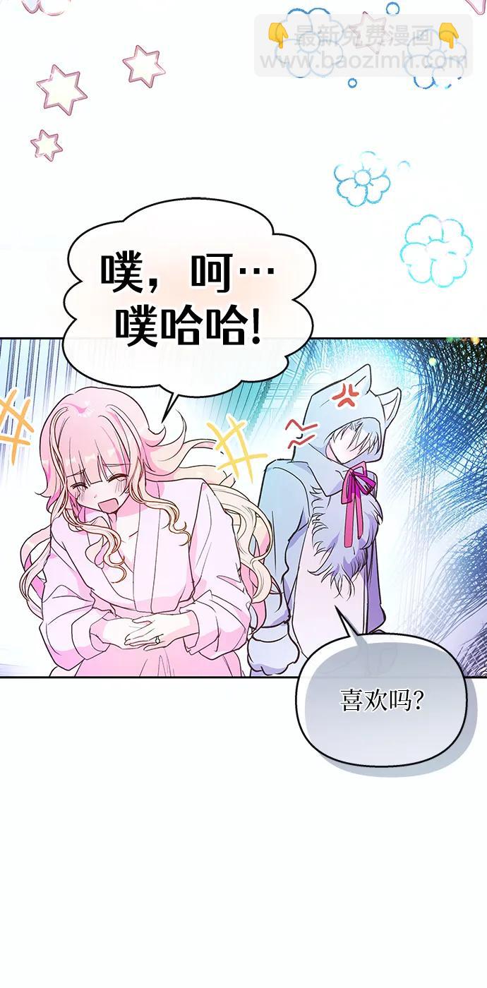 《大公殿下，这是个误会》第61话 第16页