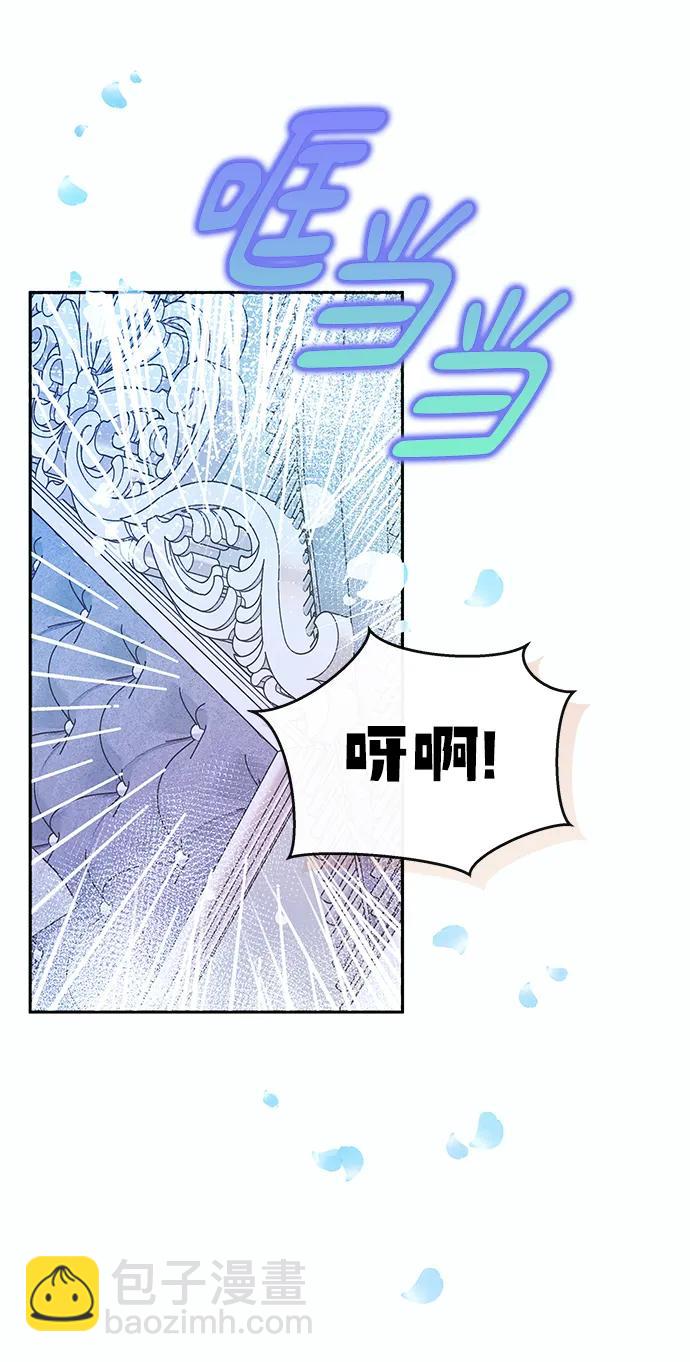 《大公殿下，这是个误会》第61话 第20页