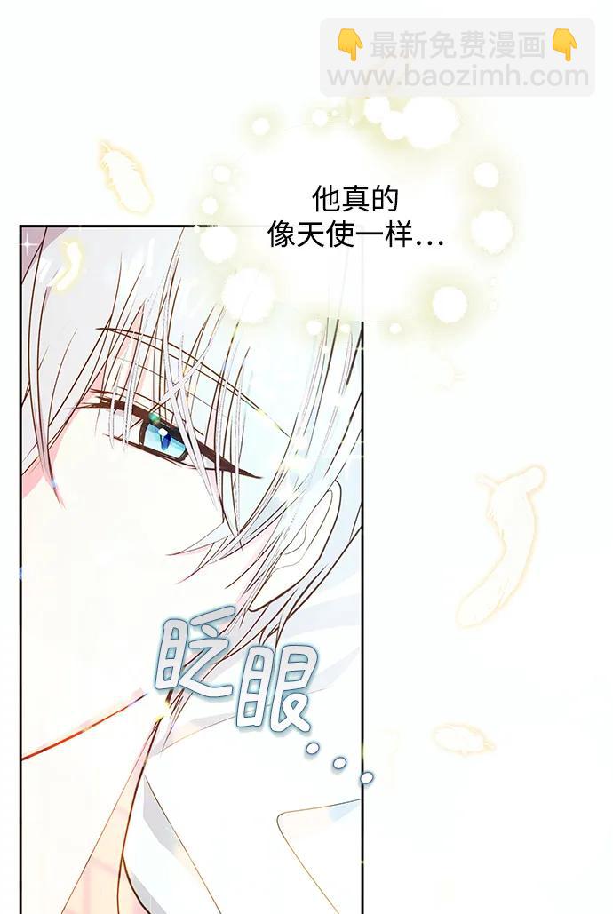 《大公殿下，这是个误会》第61话 第34页