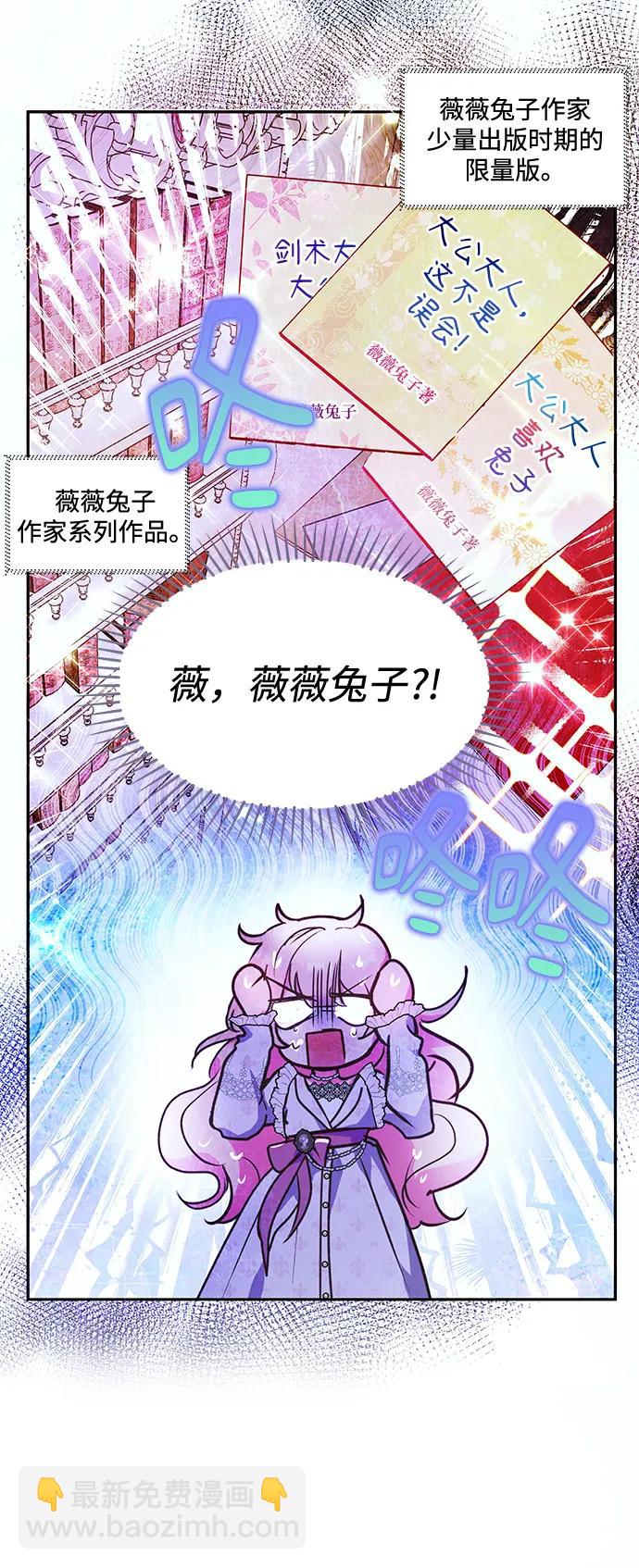 《大公殿下，这是个误会》第61话 第48页