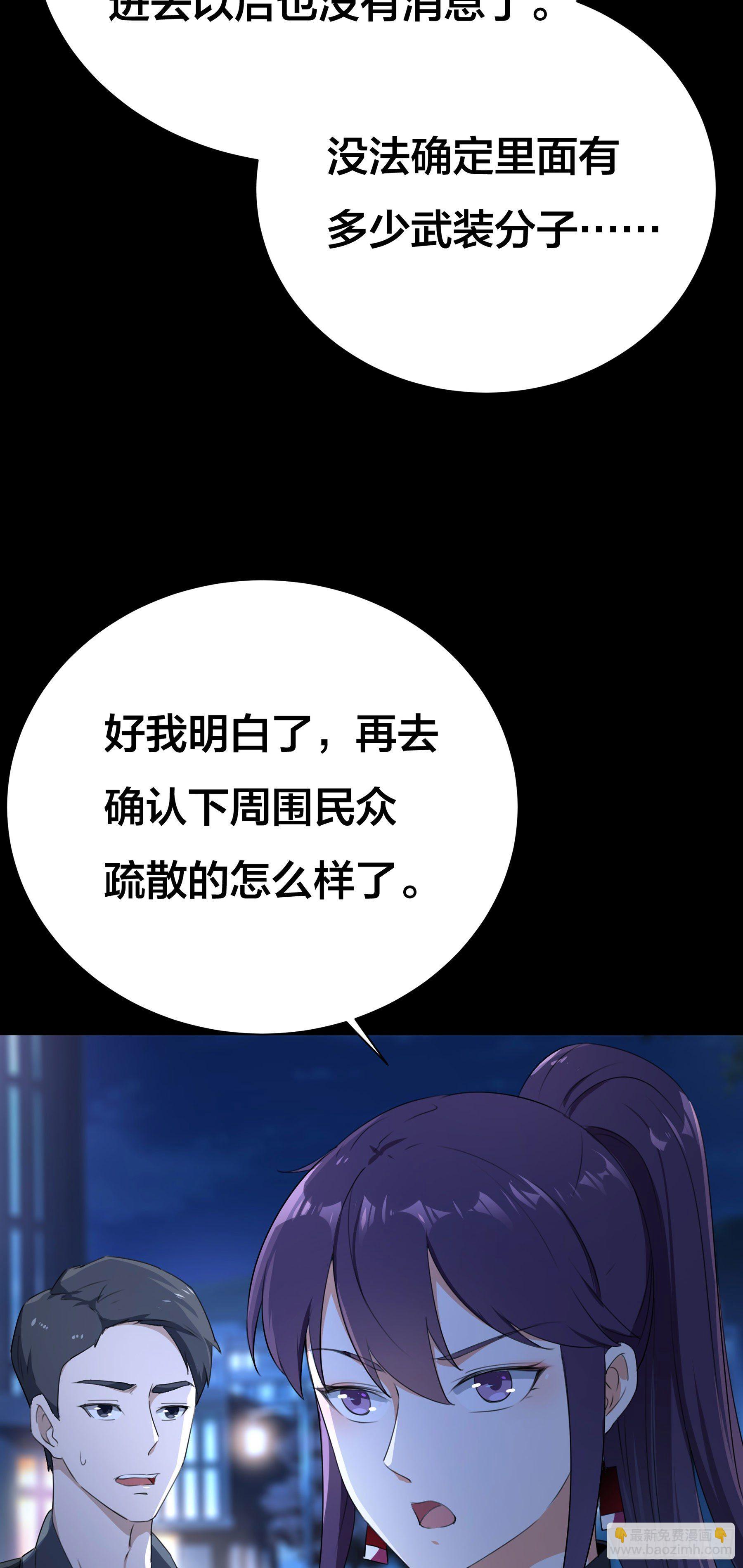 《HUNT十二圣徒末日开端》002 李大森 第12页