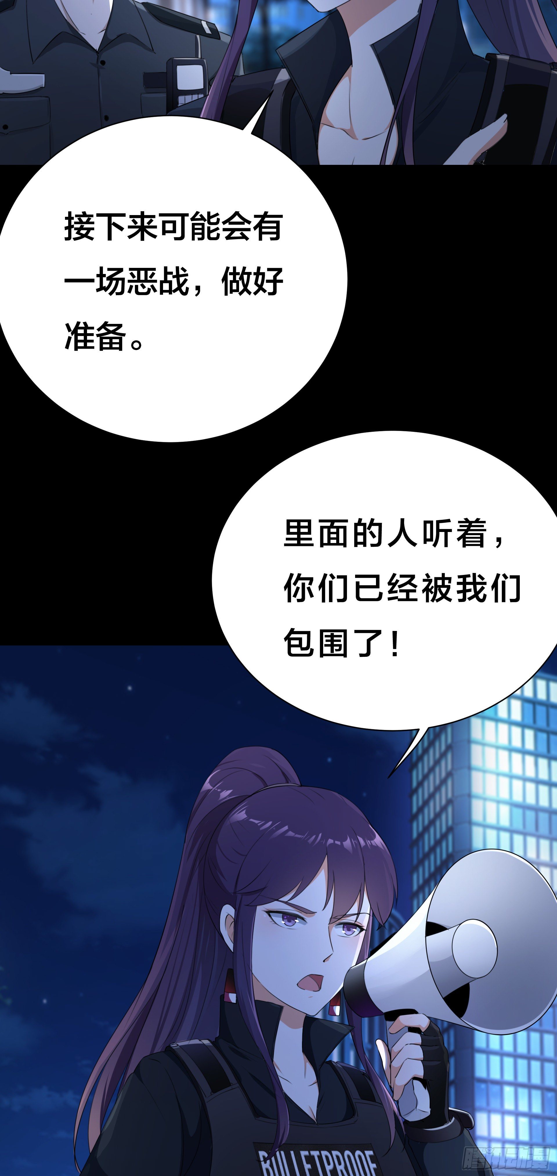 《HUNT十二圣徒末日开端》002 李大森 第13页