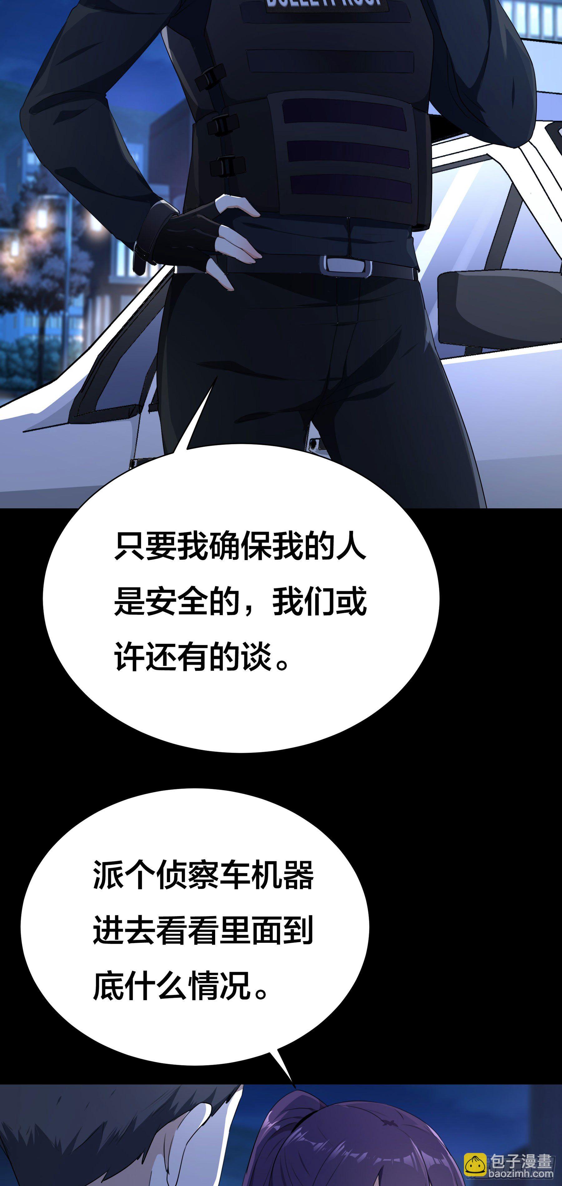 《HUNT十二圣徒末日开端》002 李大森 第14页