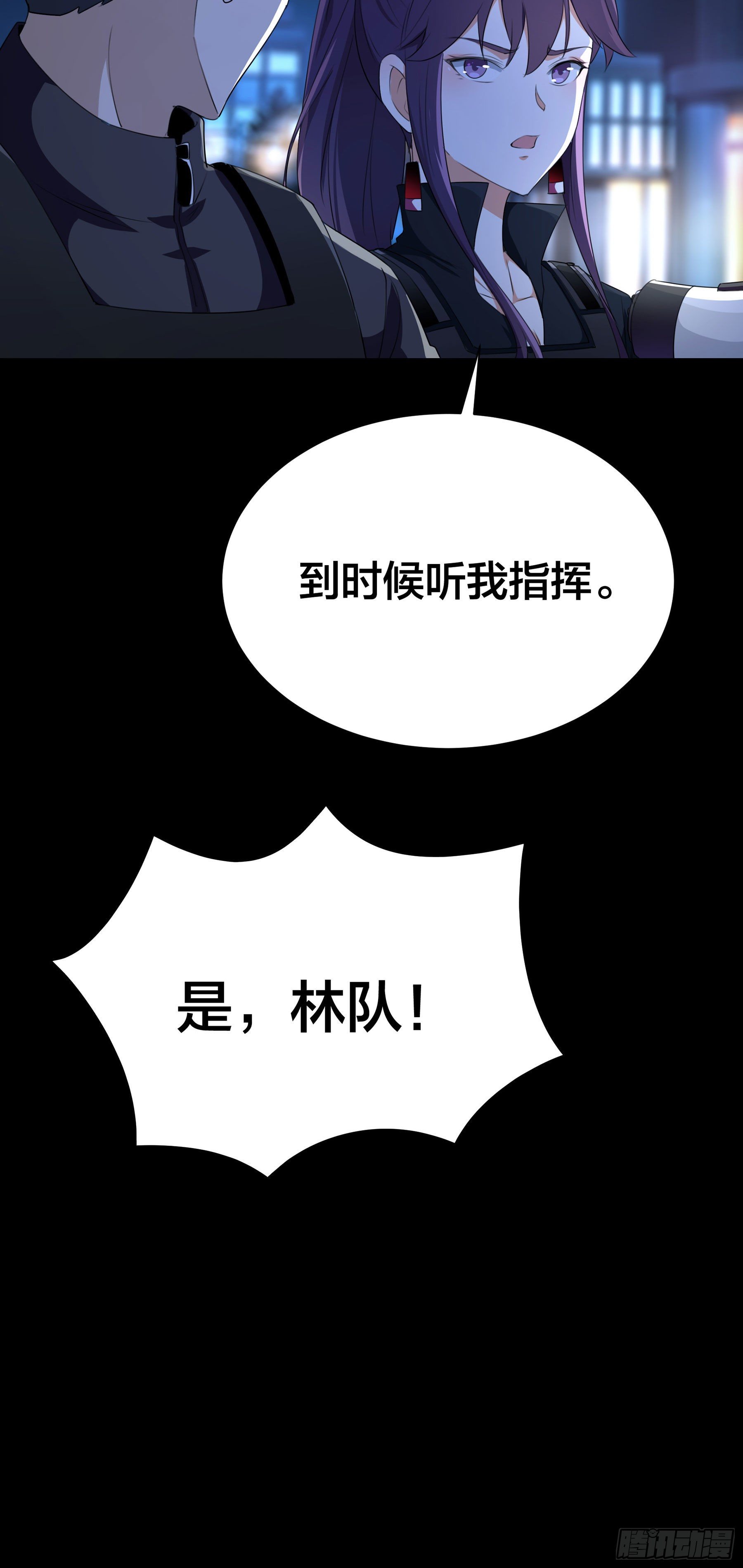 《HUNT十二圣徒末日开端》002 李大森 第15页