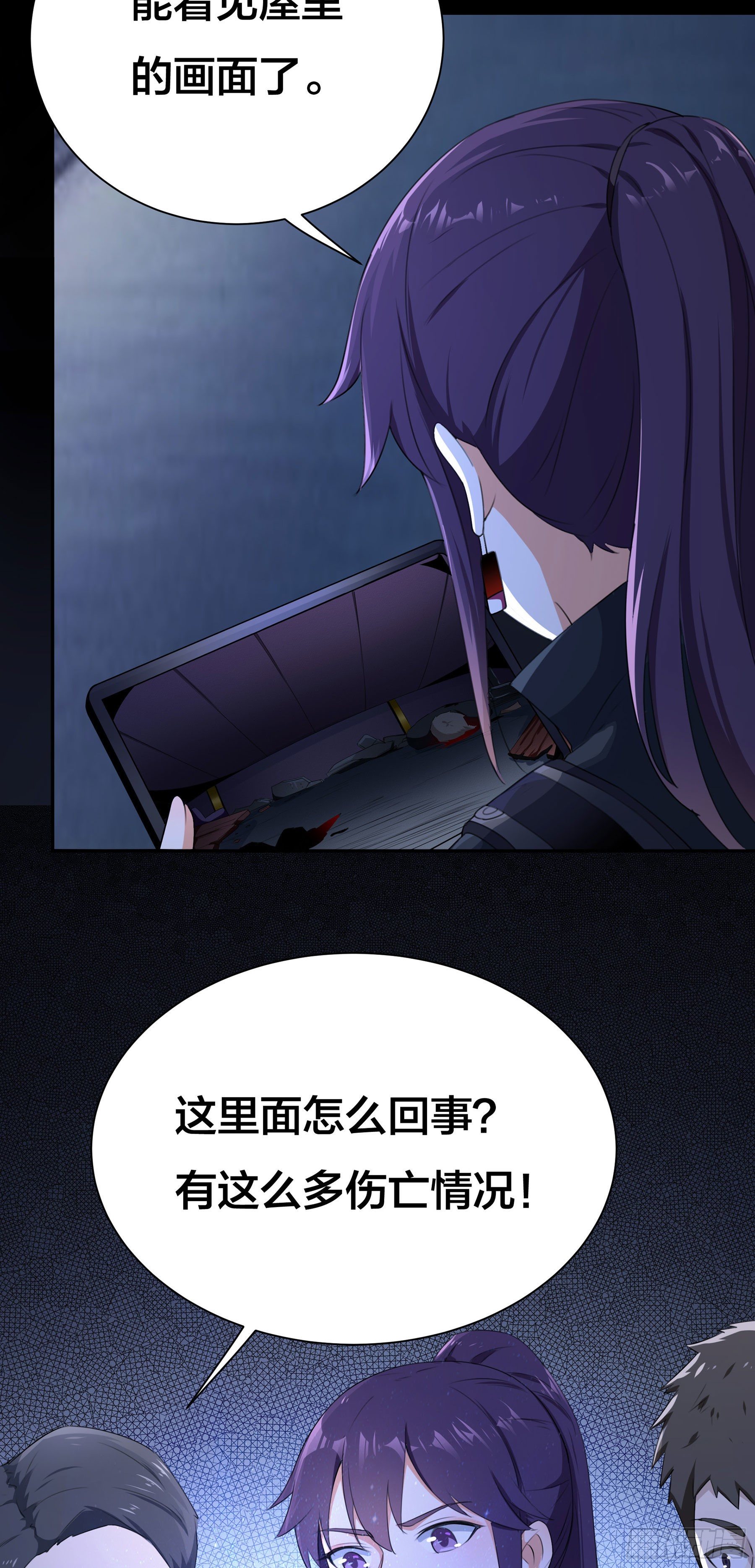 《HUNT十二圣徒末日开端》002 李大森 第17页