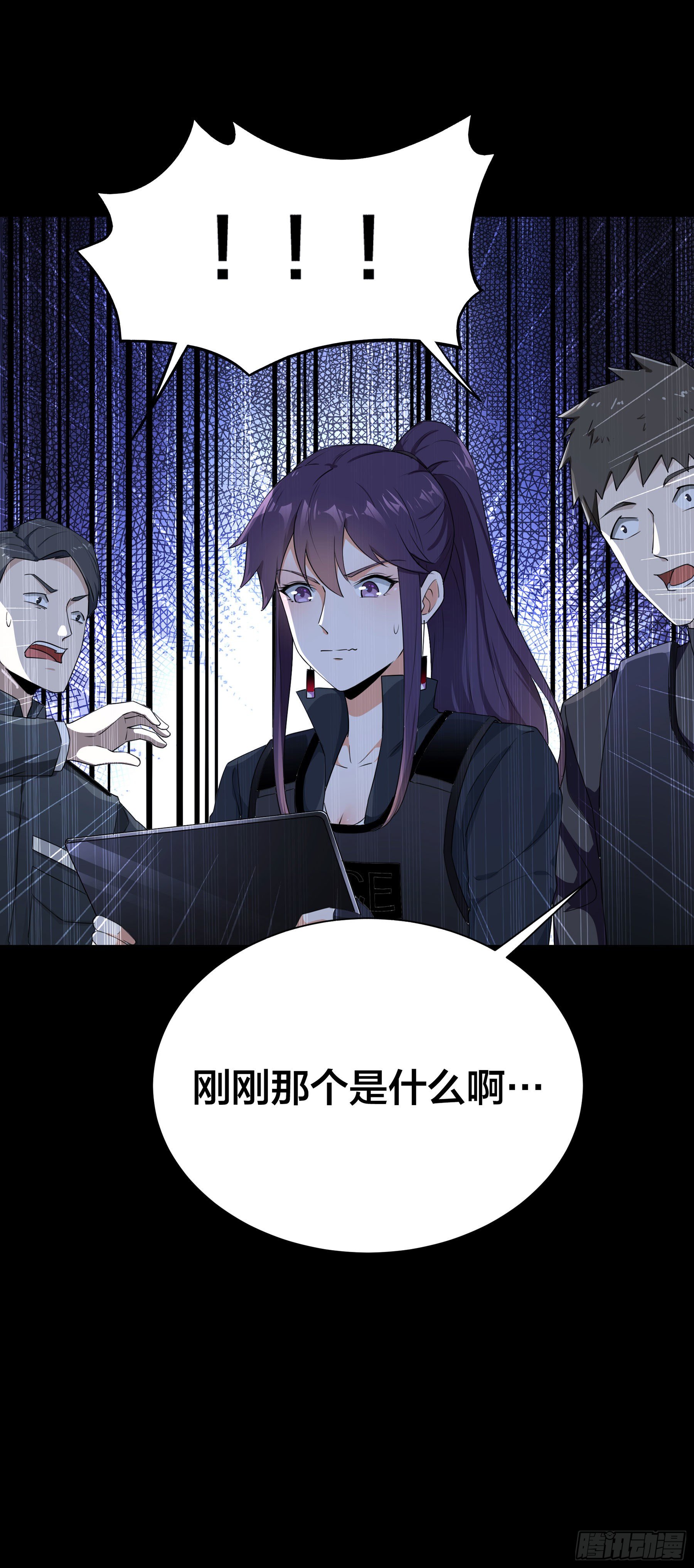 《HUNT十二圣徒末日开端》002 李大森 第21页