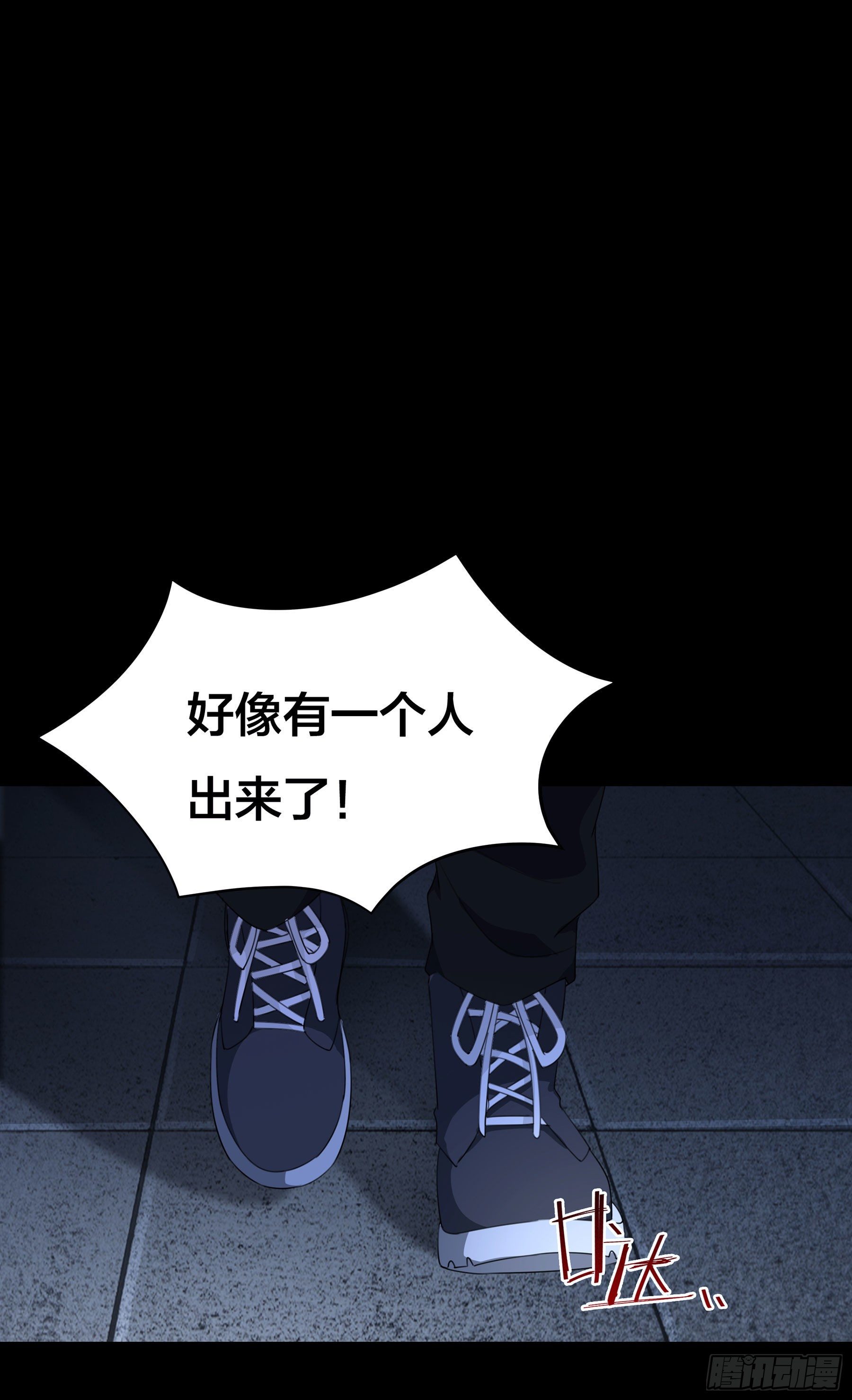 《HUNT十二圣徒末日开端》002 李大森 第22页