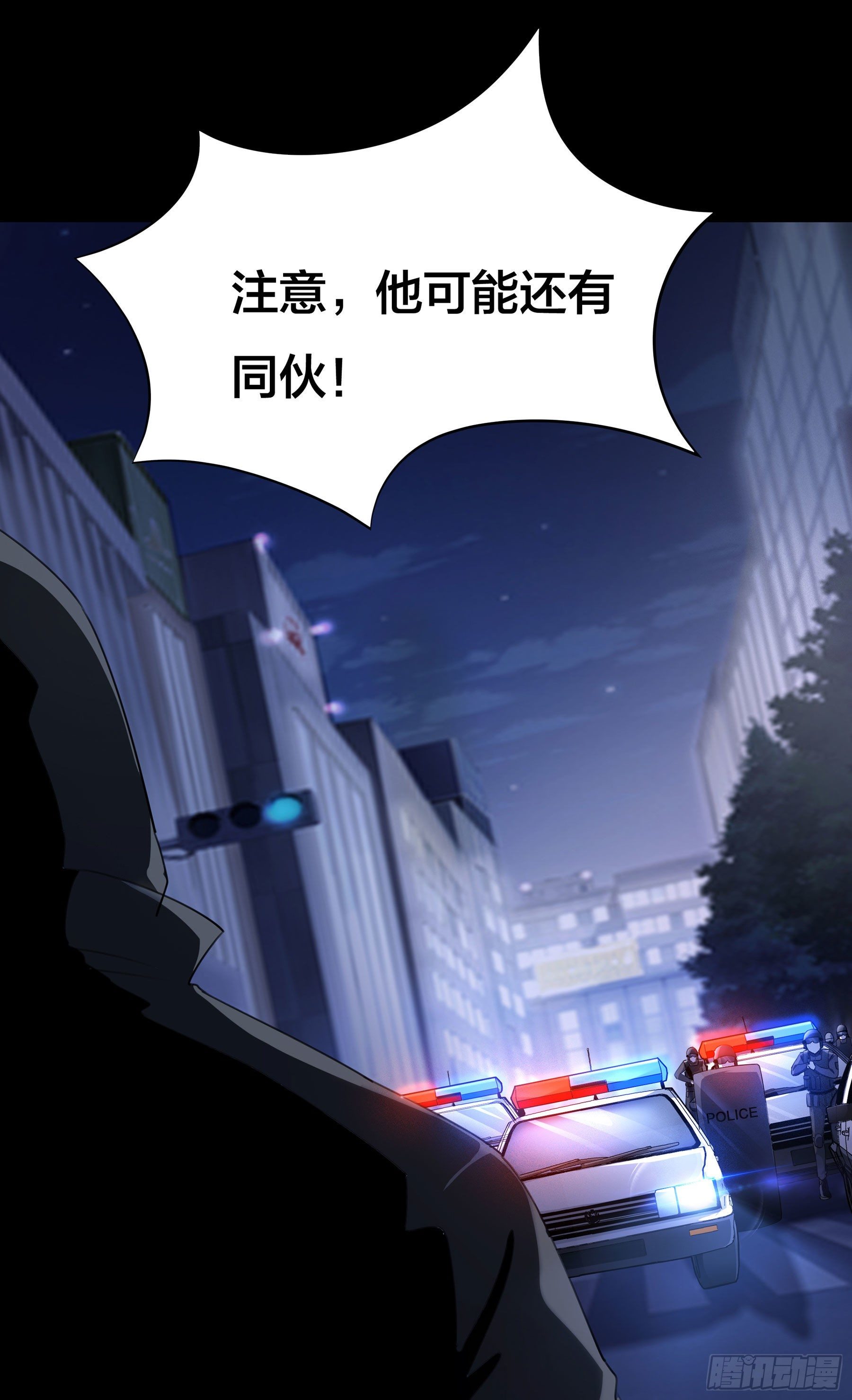 《HUNT十二圣徒末日开端》002 李大森 第23页
