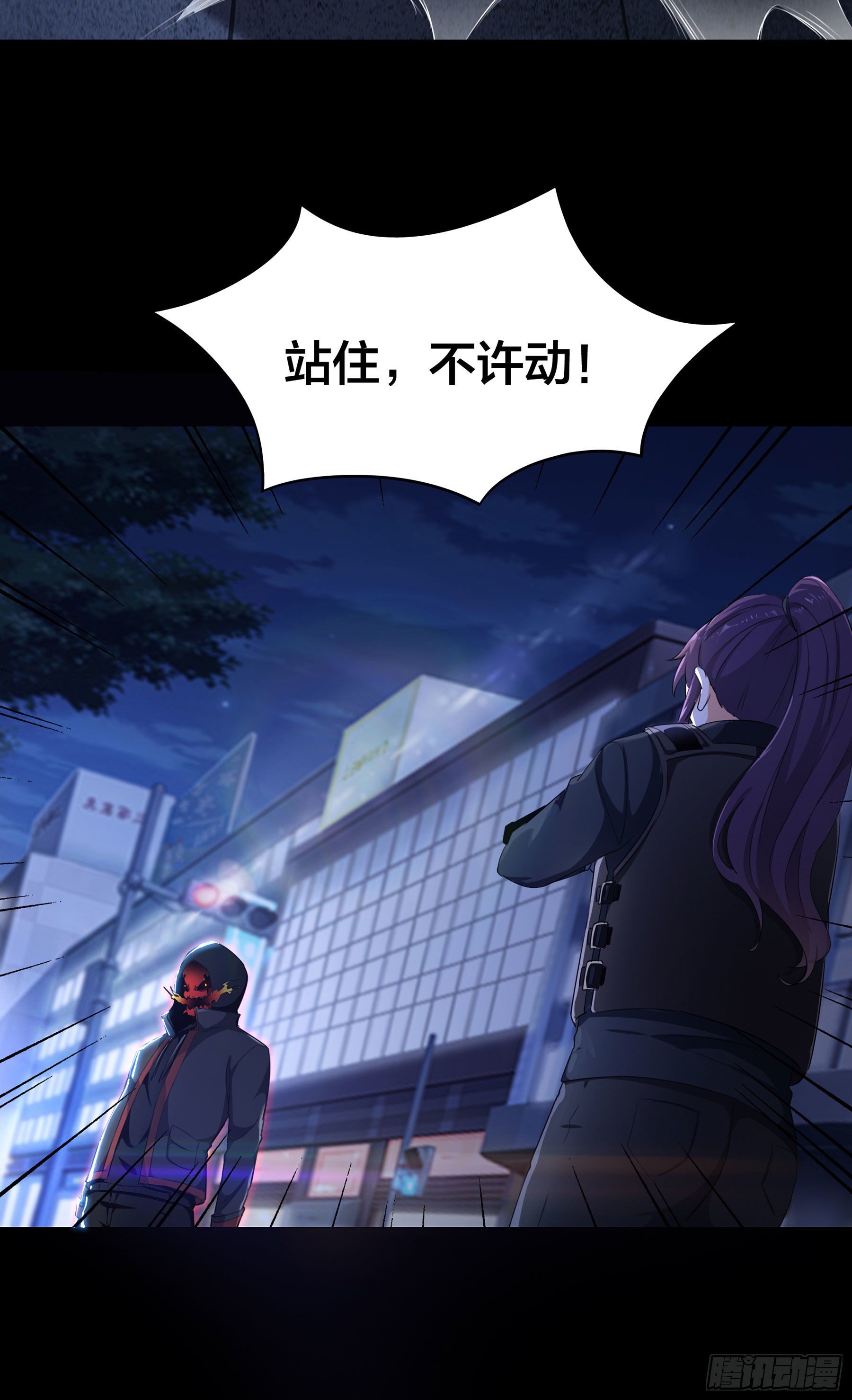 《HUNT十二圣徒末日开端》002 李大森 第26页