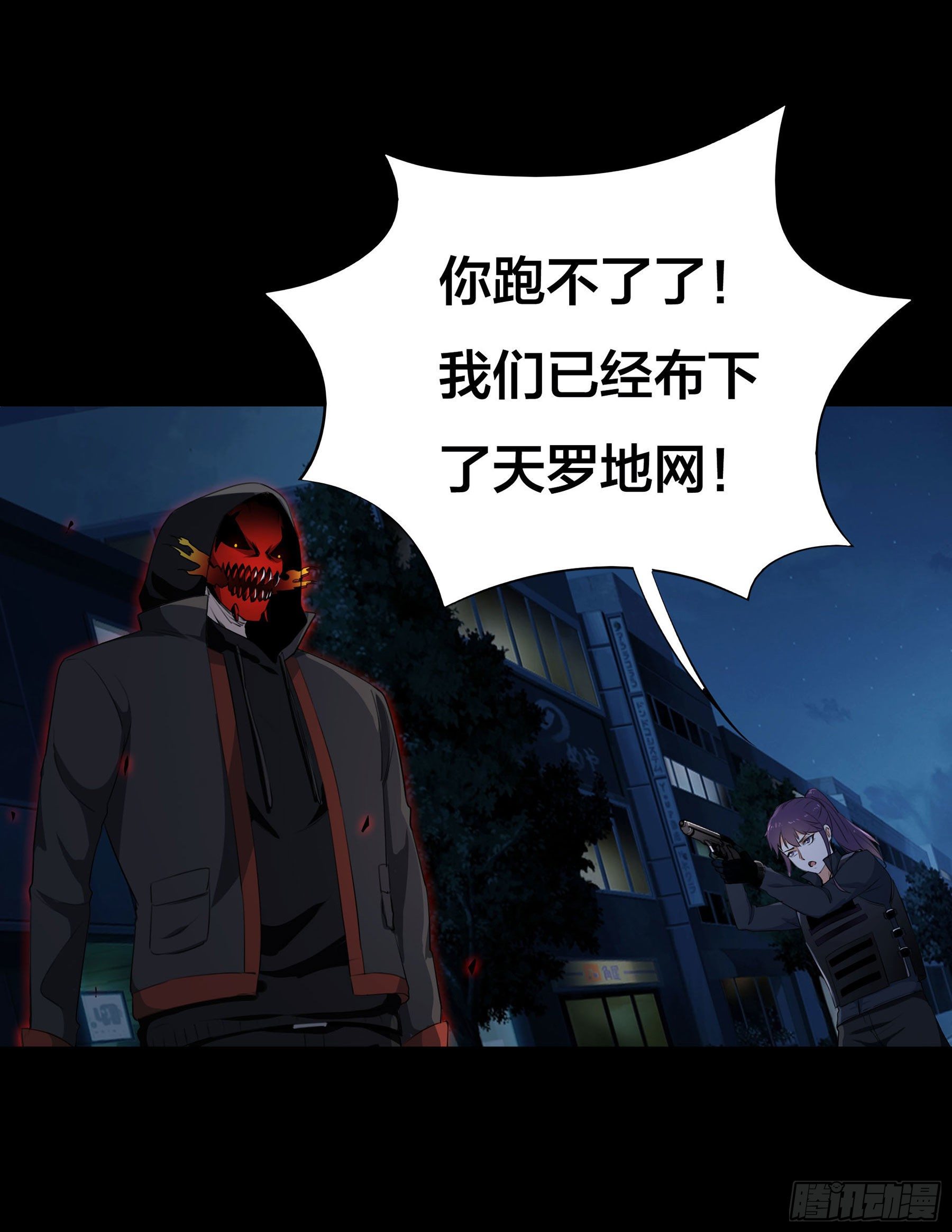 《HUNT十二圣徒末日开端》002 李大森 第27页