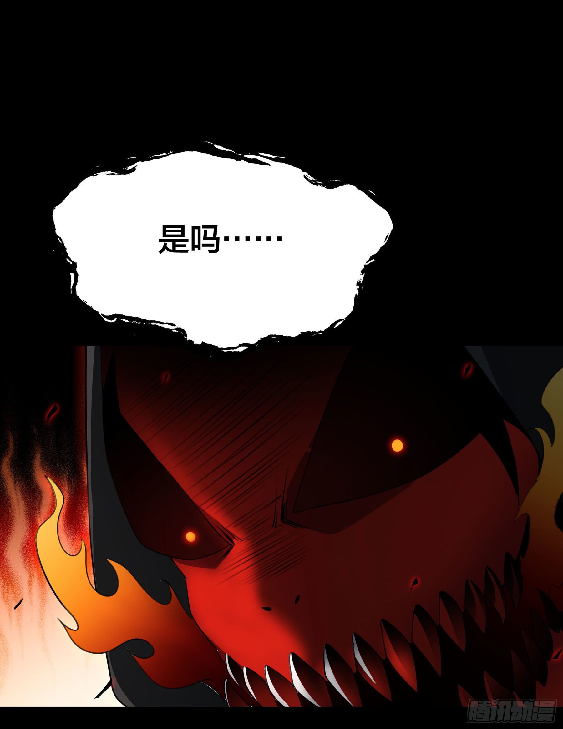 《HUNT十二圣徒末日开端》002 李大森 第28页