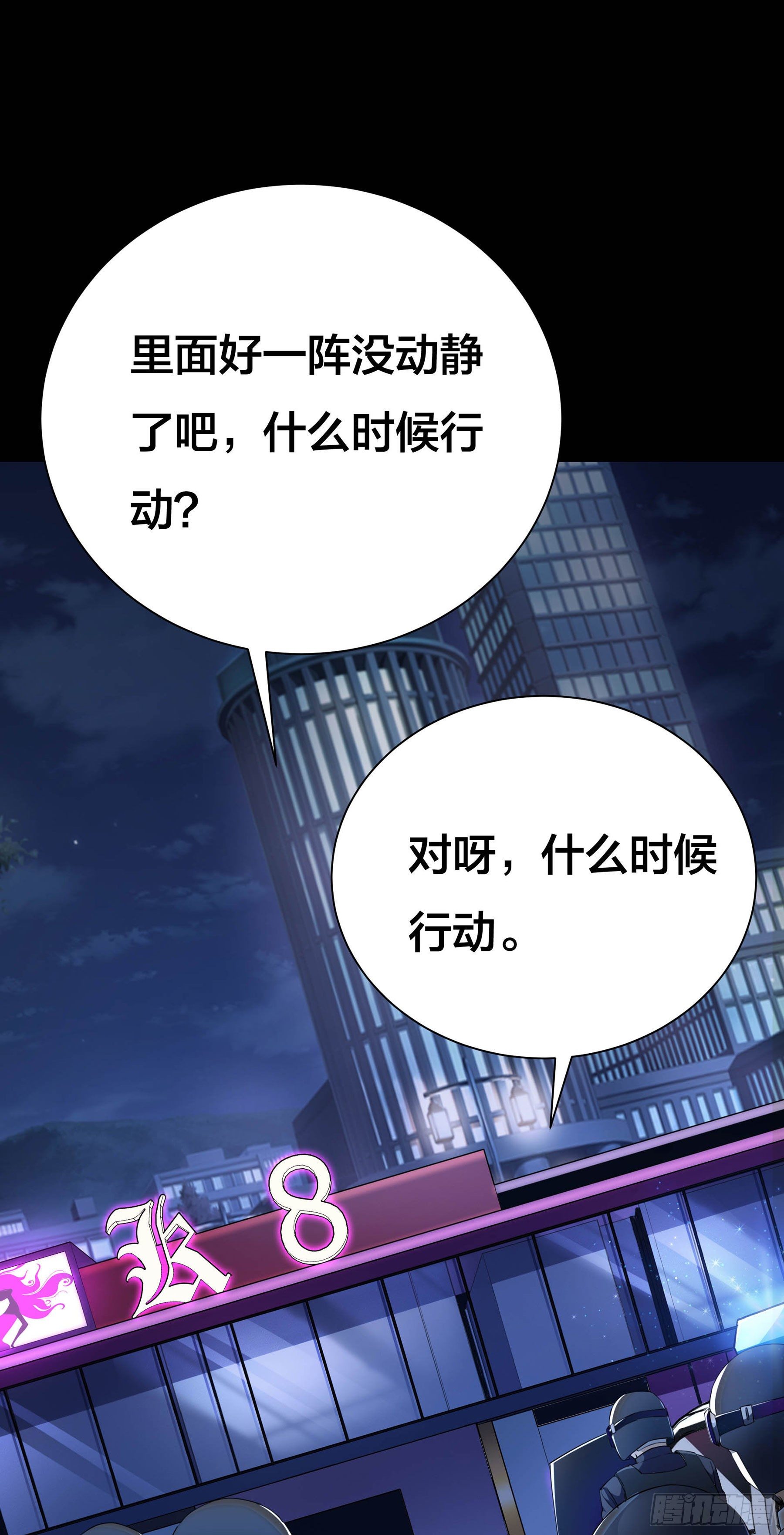 《HUNT十二圣徒末日开端》002 李大森 第2页