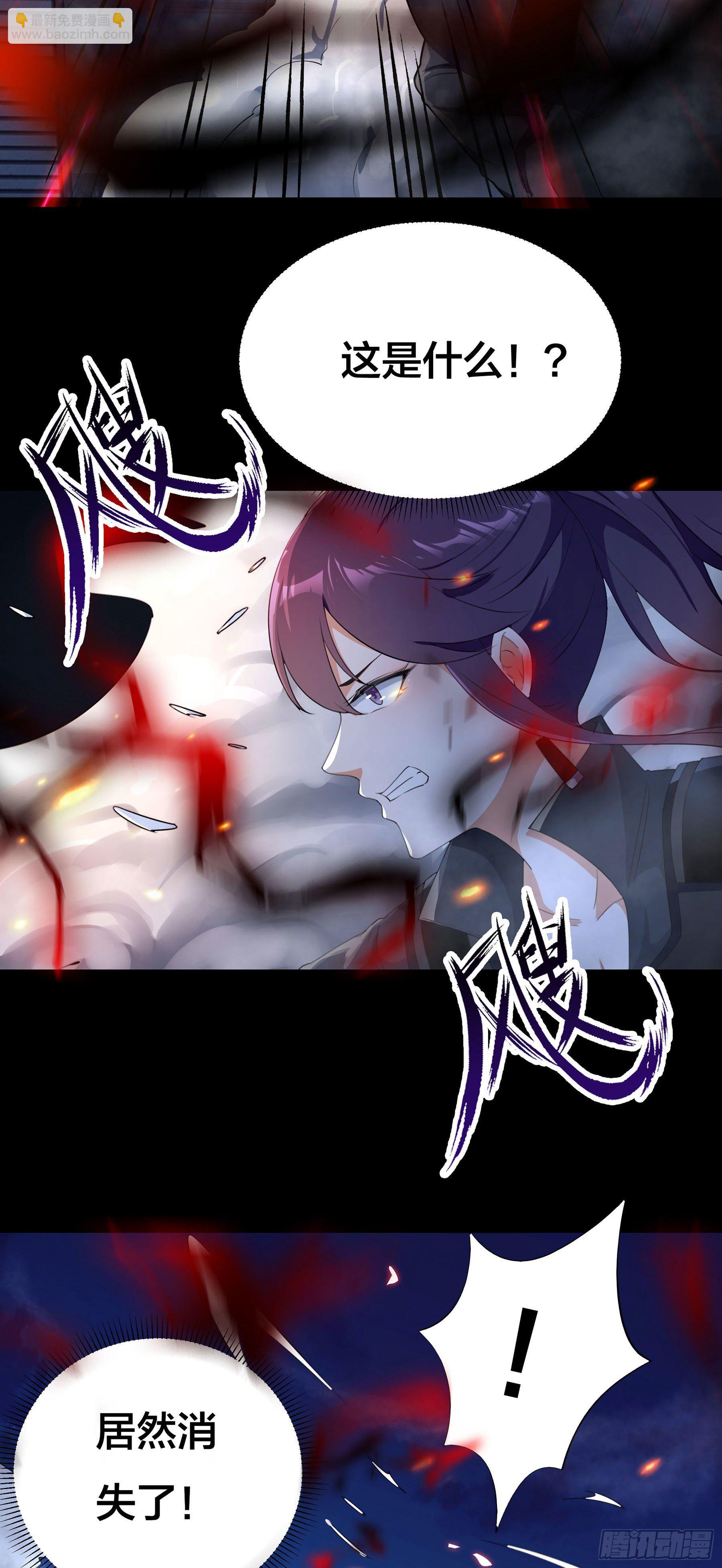 《HUNT十二圣徒末日开端》002 李大森 第33页