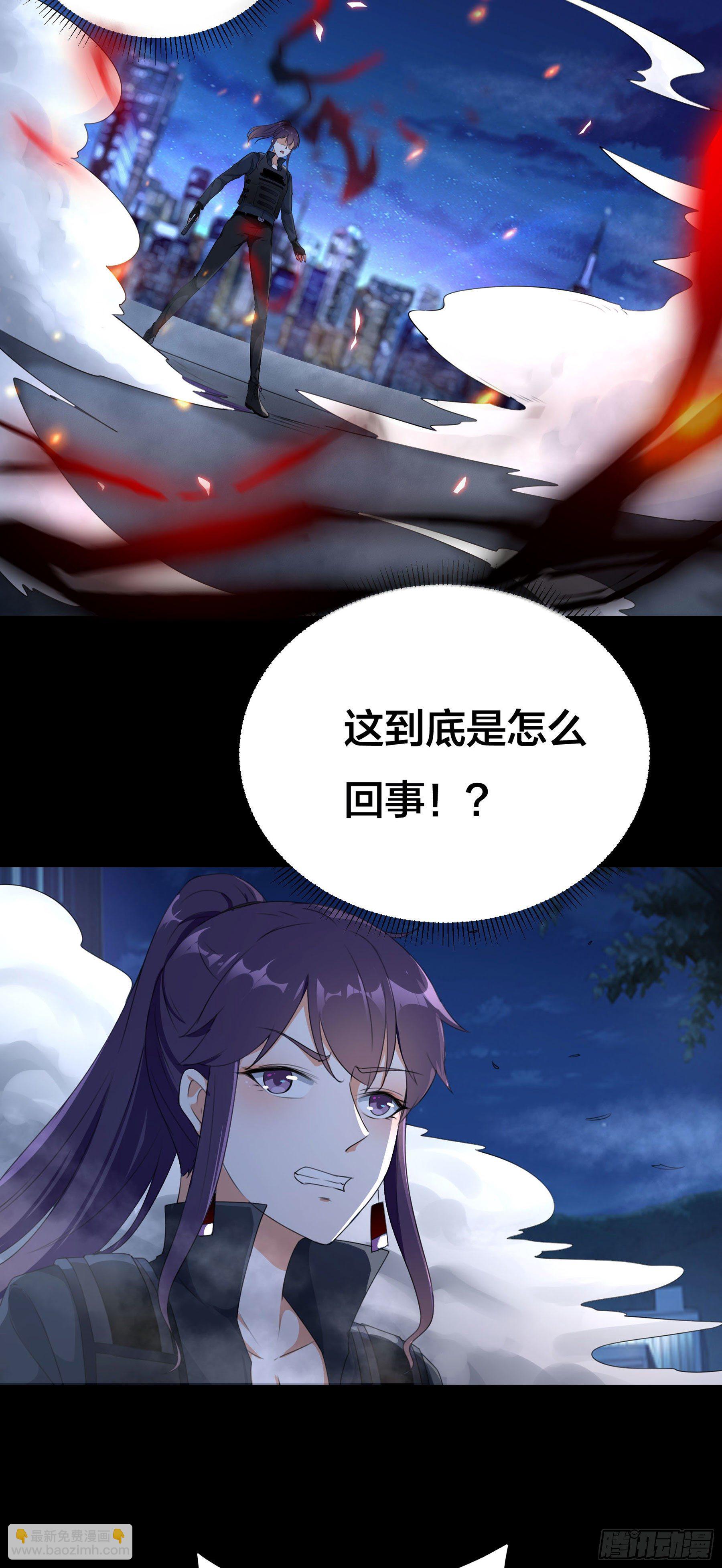 《HUNT十二圣徒末日开端》002 李大森 第34页