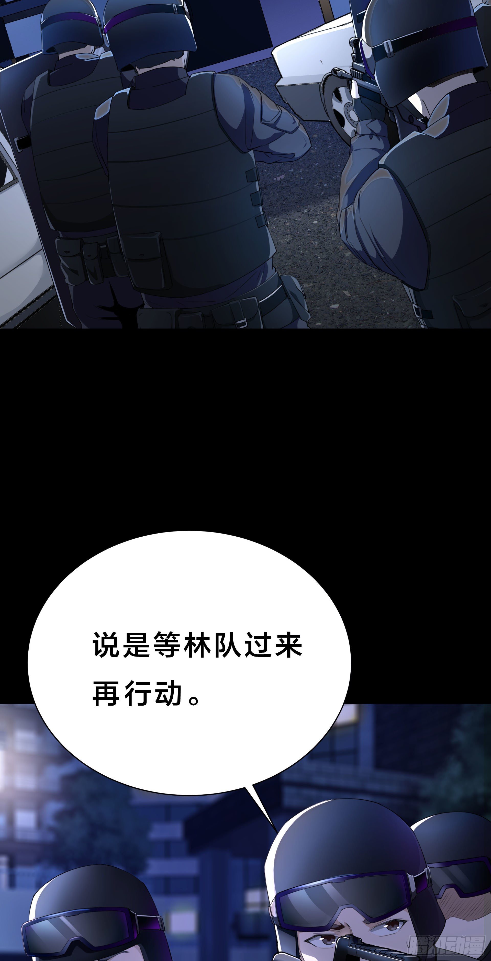 《HUNT十二圣徒末日开端》002 李大森 第3页
