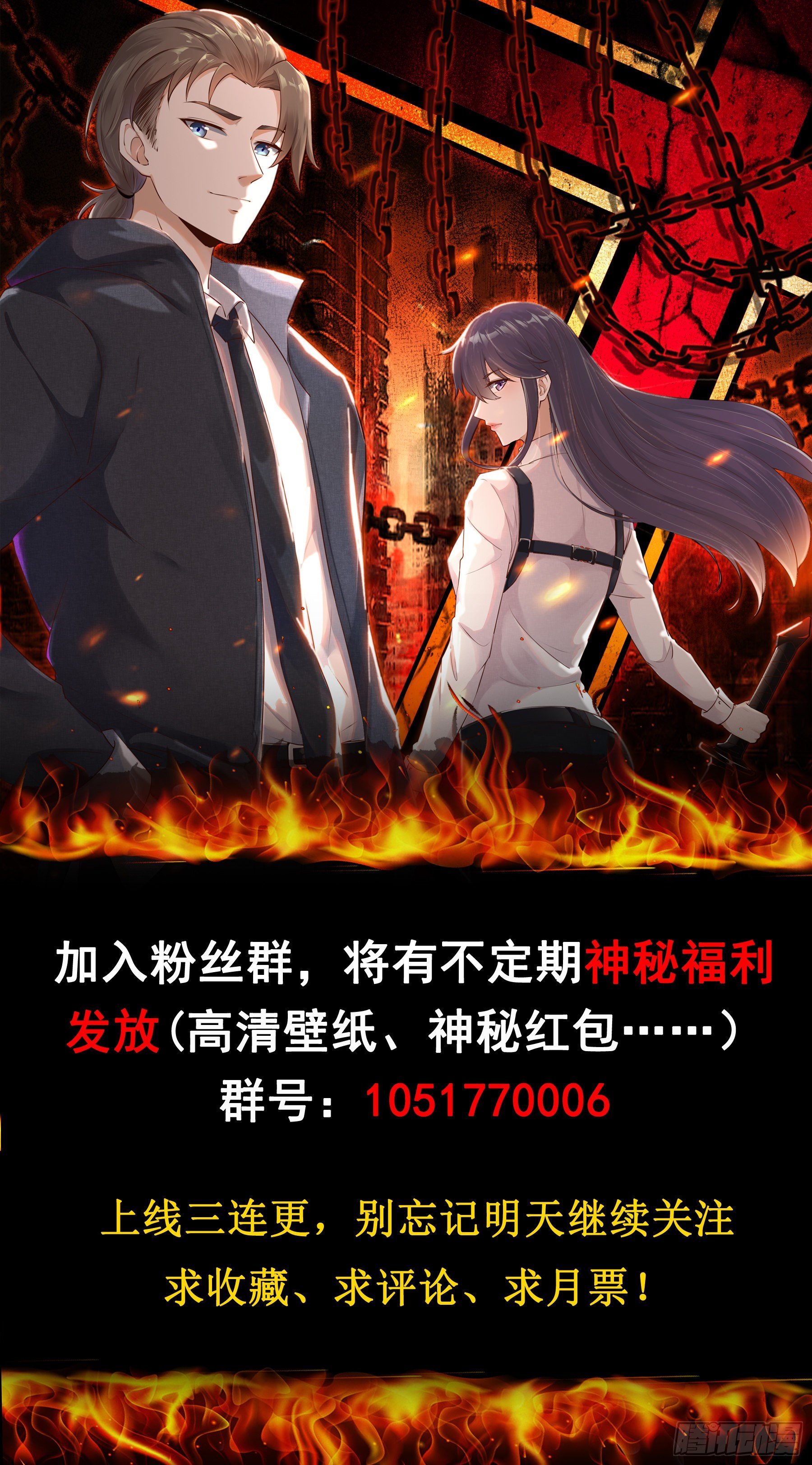 《HUNT十二圣徒末日开端》002 李大森 第42页