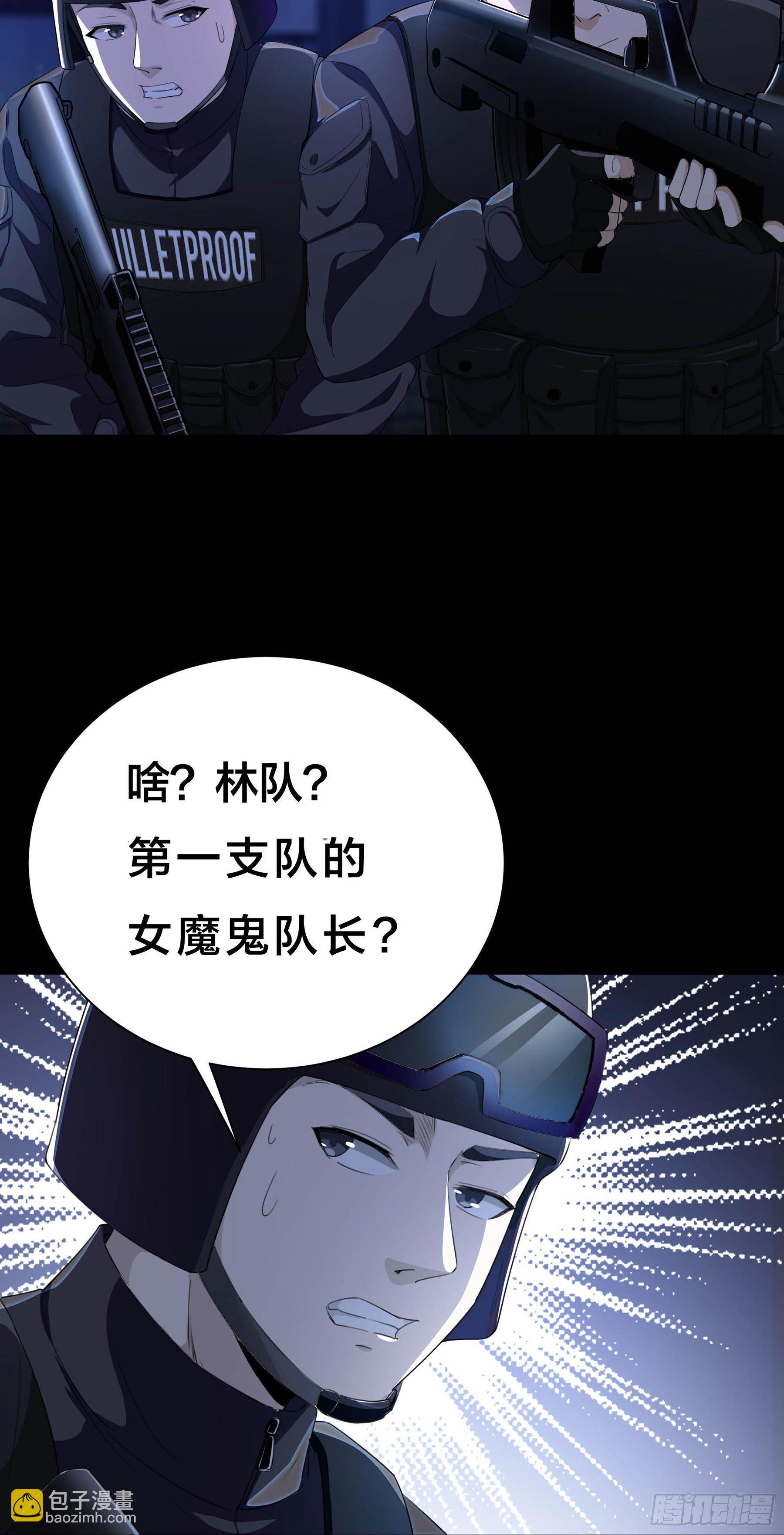 《HUNT十二圣徒末日开端》002 李大森 第4页