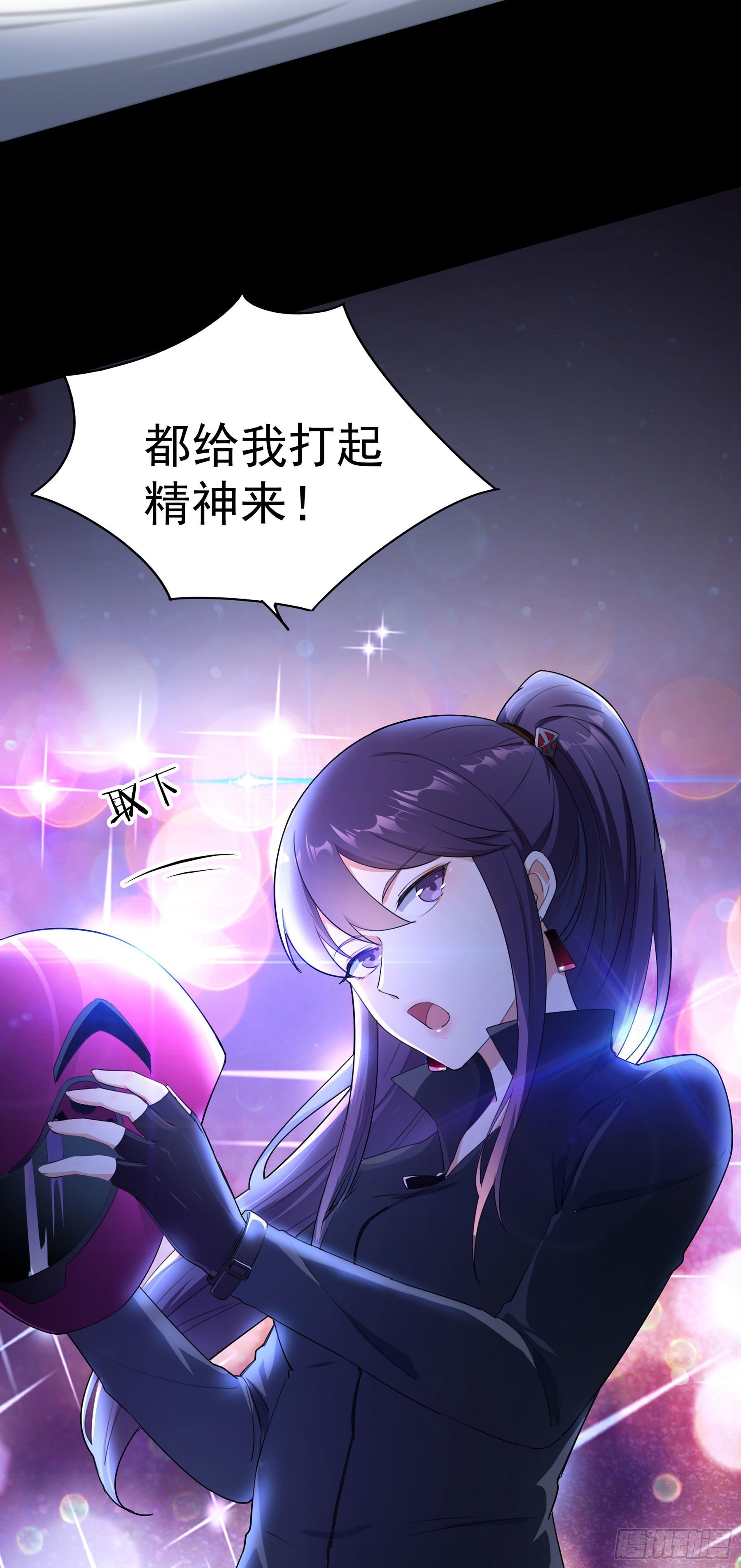 《HUNT十二圣徒末日开端》002 李大森 第9页
