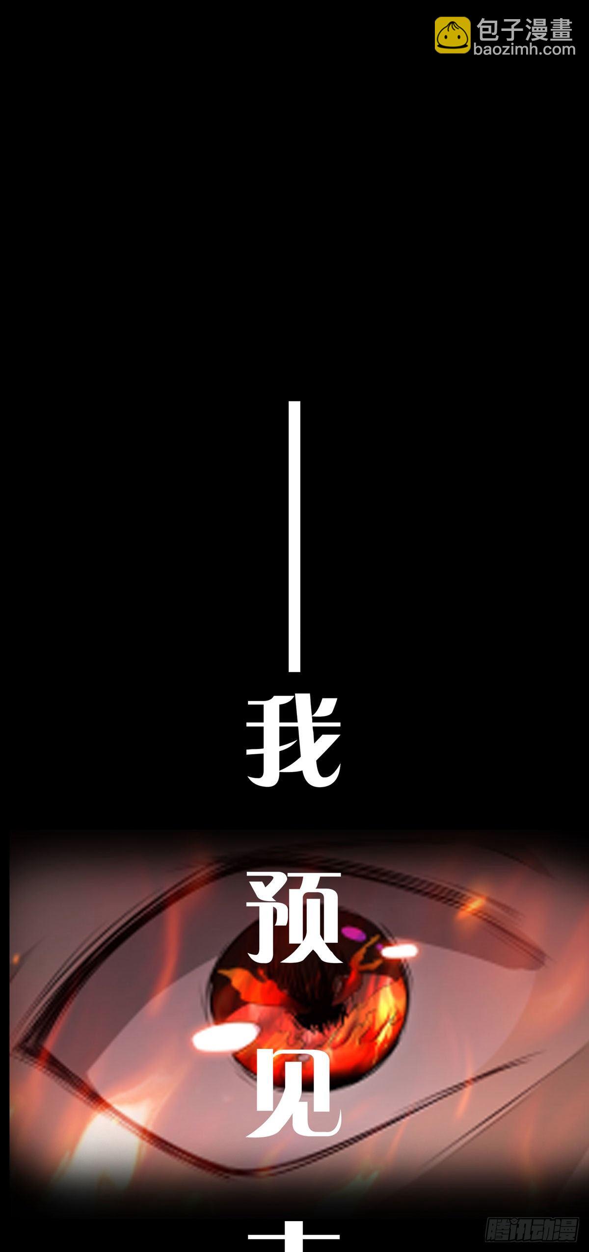 《HUNT十二圣徒末日开端》预告 末日开端 第11页