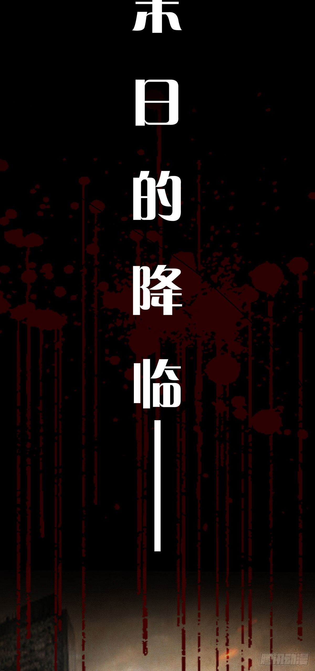 《HUNT十二圣徒末日开端》预告 末日开端 第12页