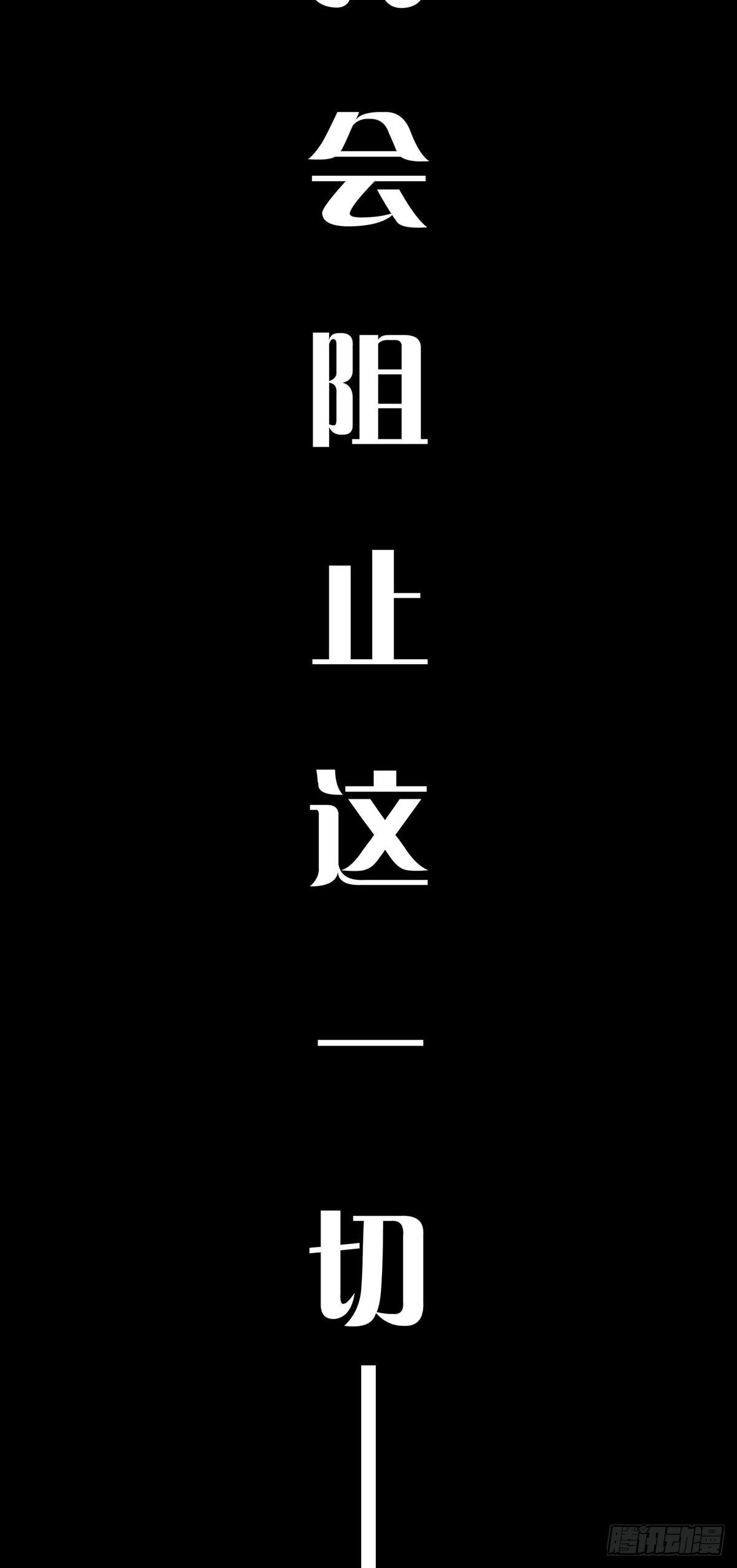《HUNT十二圣徒末日开端》预告 末日开端 第14页
