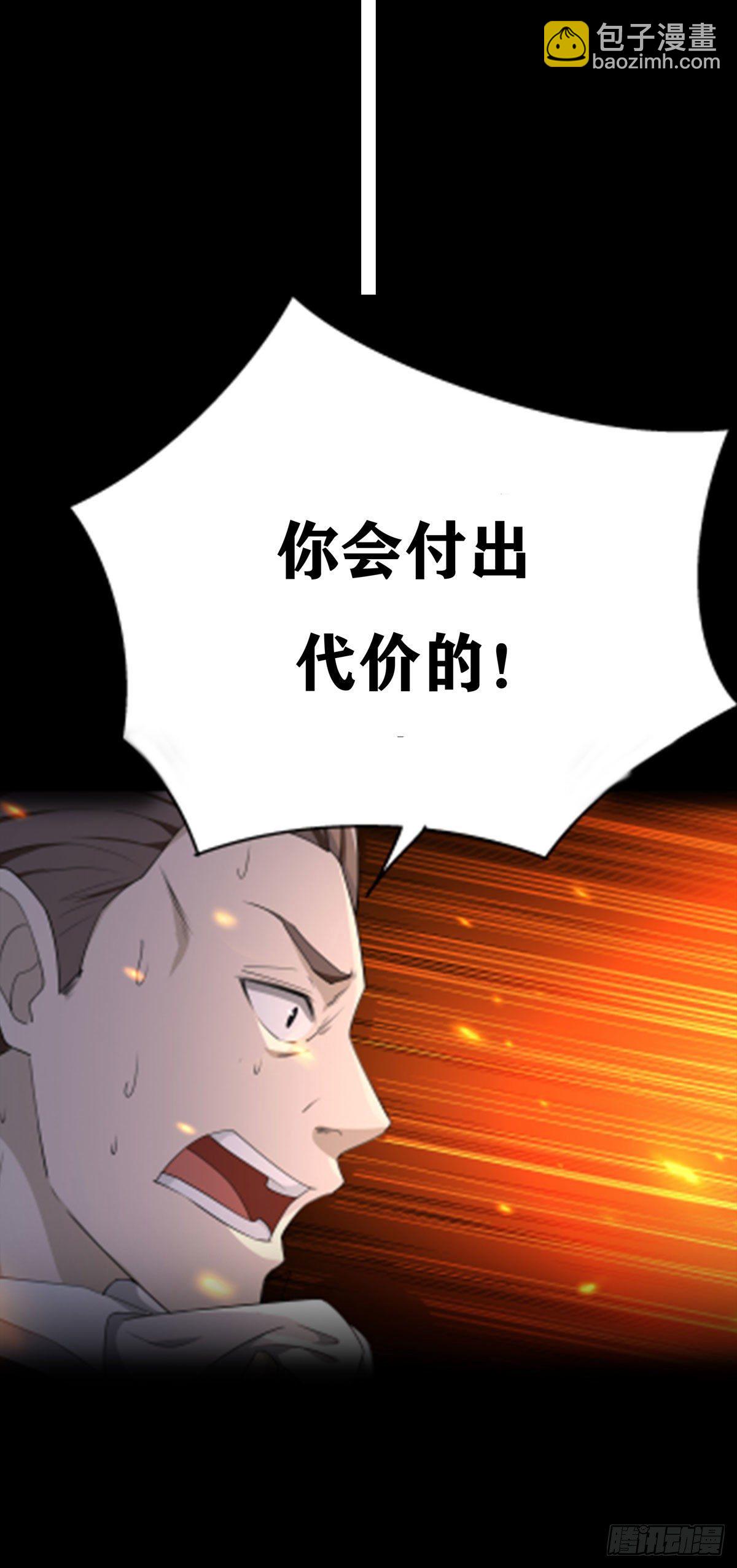 《HUNT十二圣徒末日开端》预告 末日开端 第15页