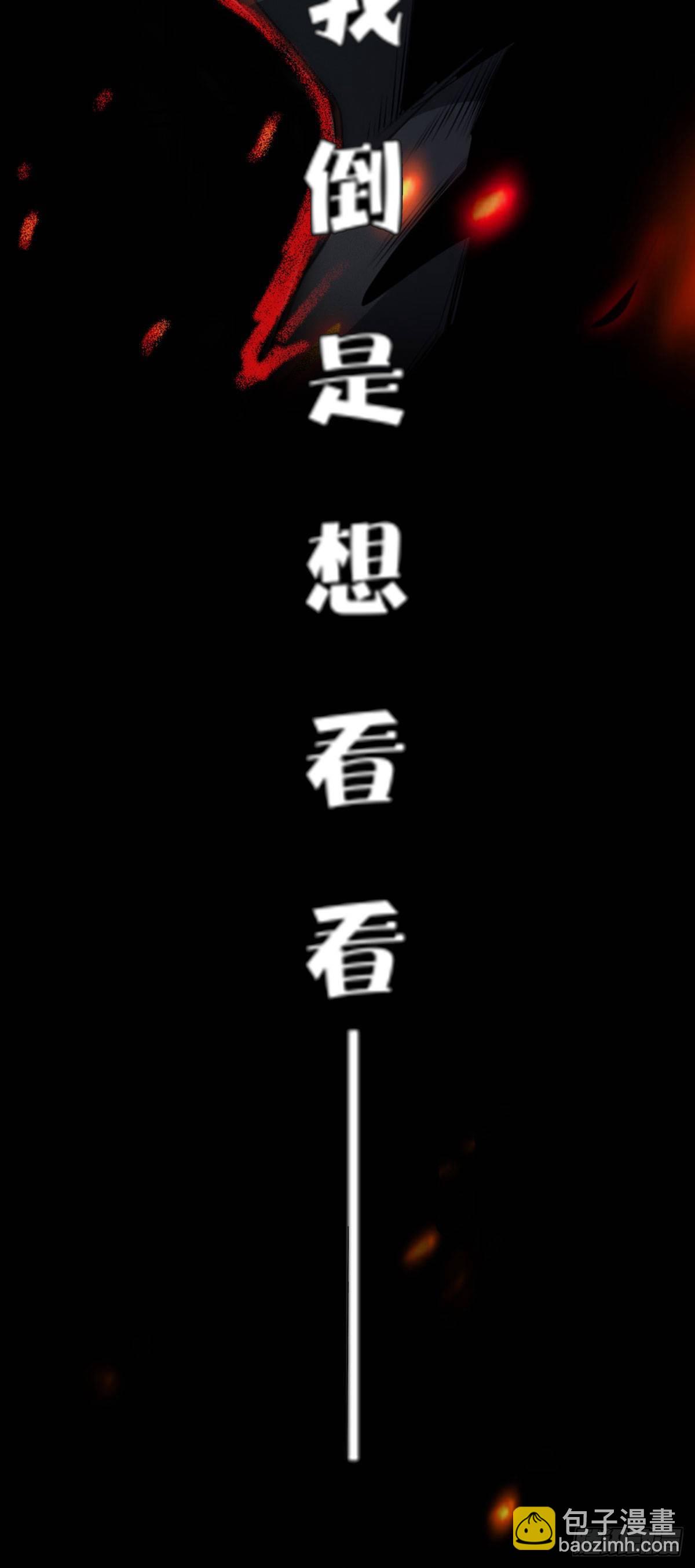 《HUNT十二圣徒末日开端》预告 末日开端 第17页