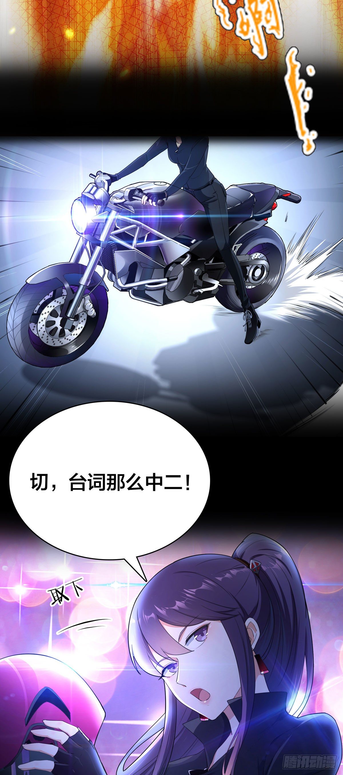 《HUNT十二圣徒末日开端》预告 末日开端 第19页
