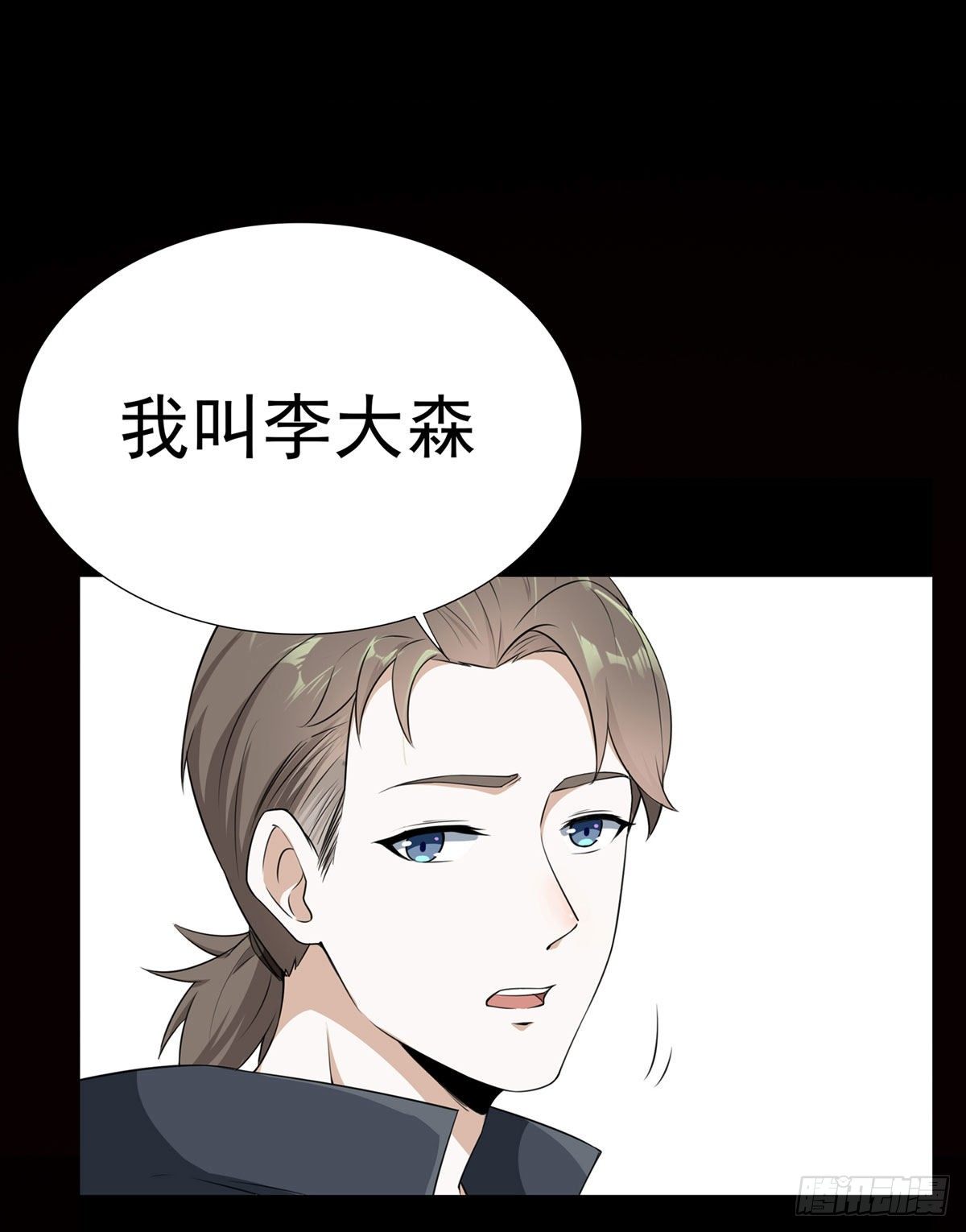 《HUNT十二圣徒末日开端》预告 末日开端 第1页