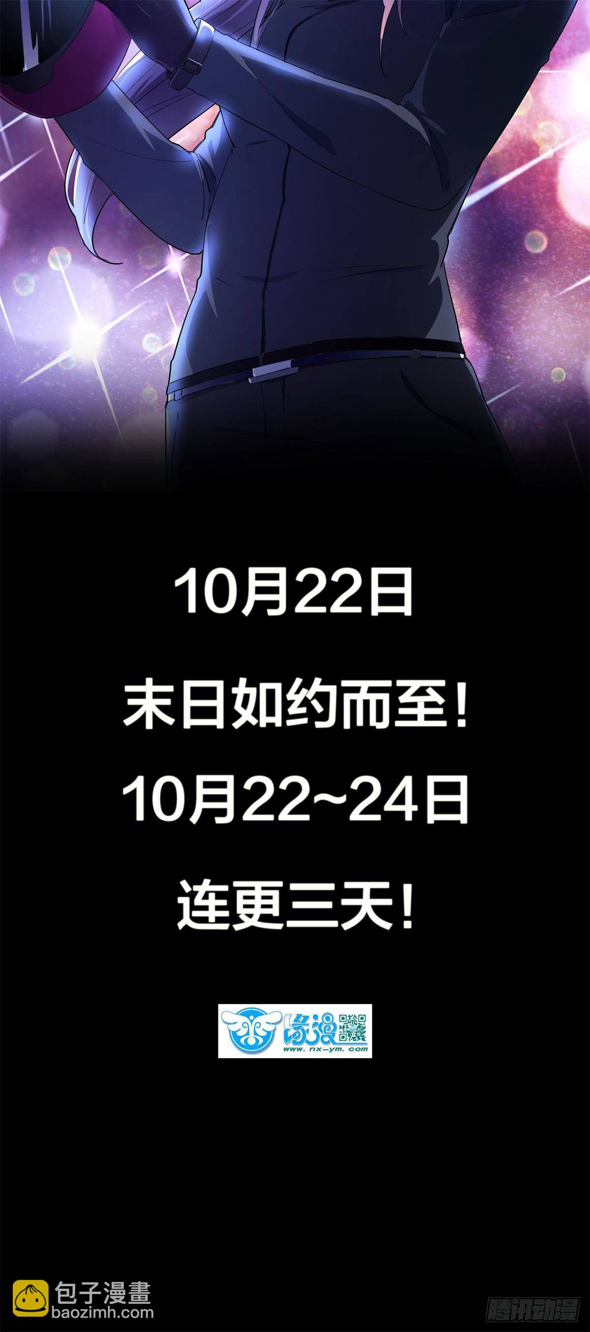 《HUNT十二圣徒末日开端》预告 末日开端 第20页