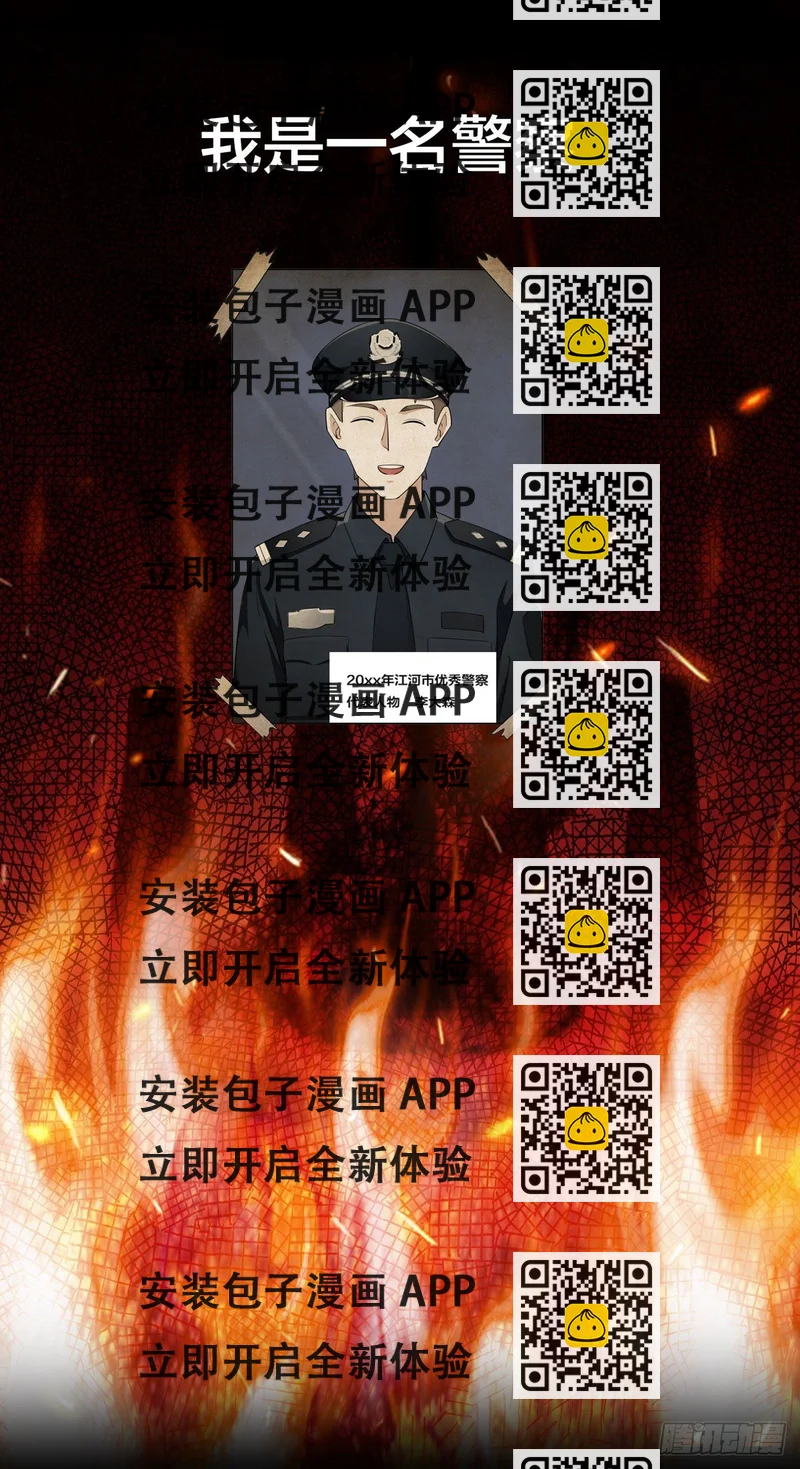 《HUNT十二圣徒末日开端》预告 末日开端 第2页