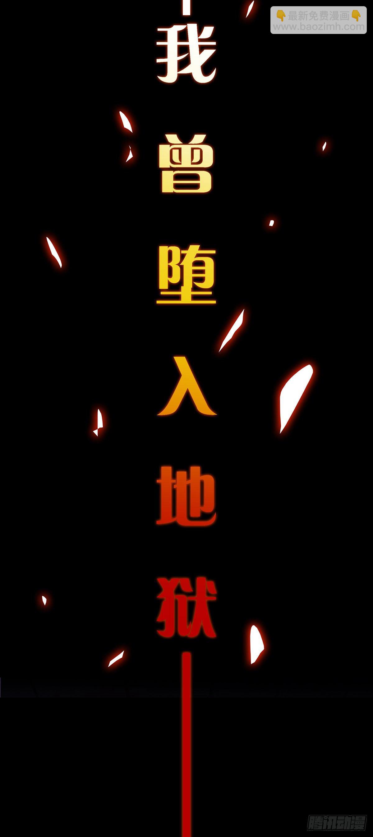 《HUNT十二圣徒末日开端》预告 末日开端 第4页