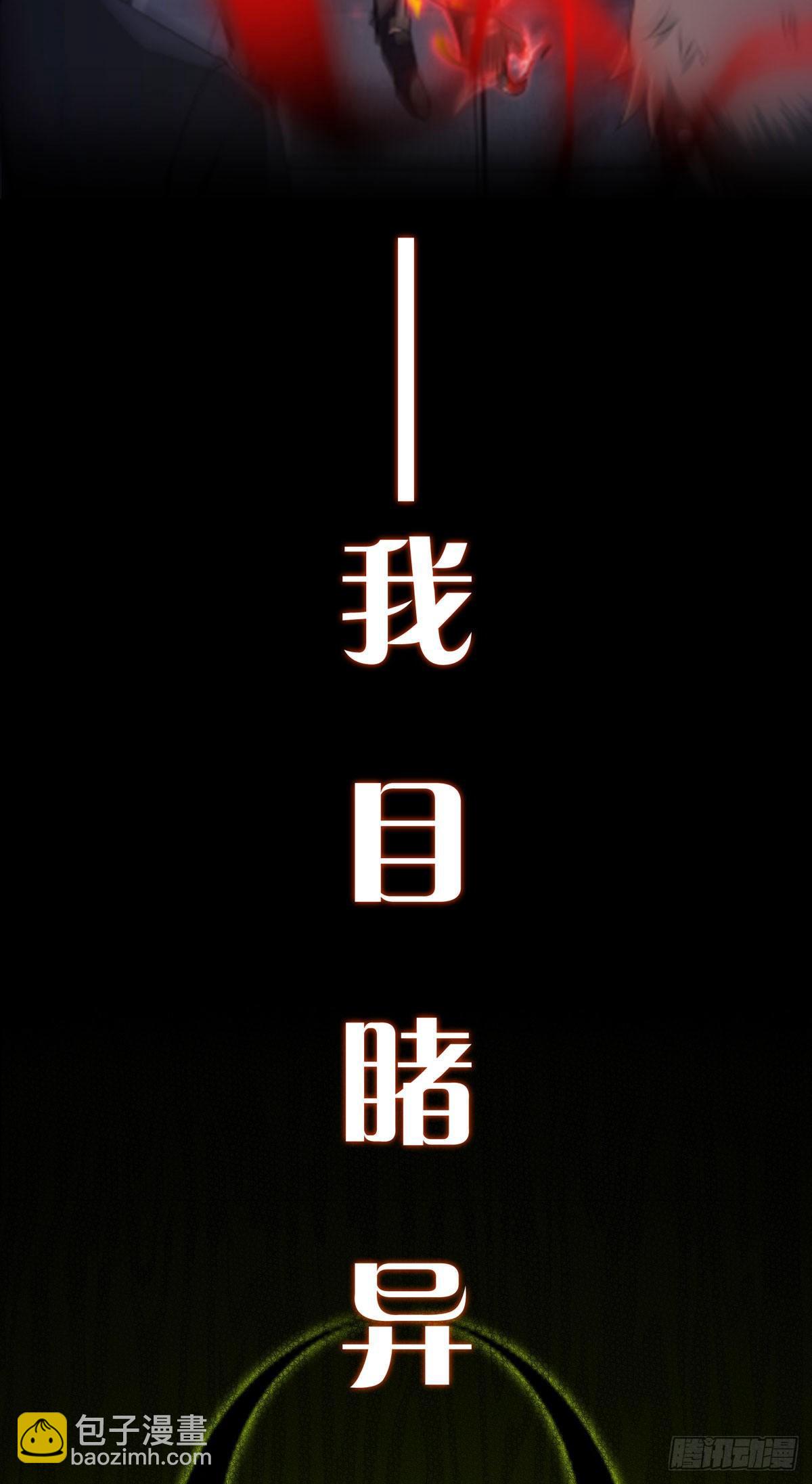 《HUNT十二圣徒末日开端》预告 末日开端 第8页