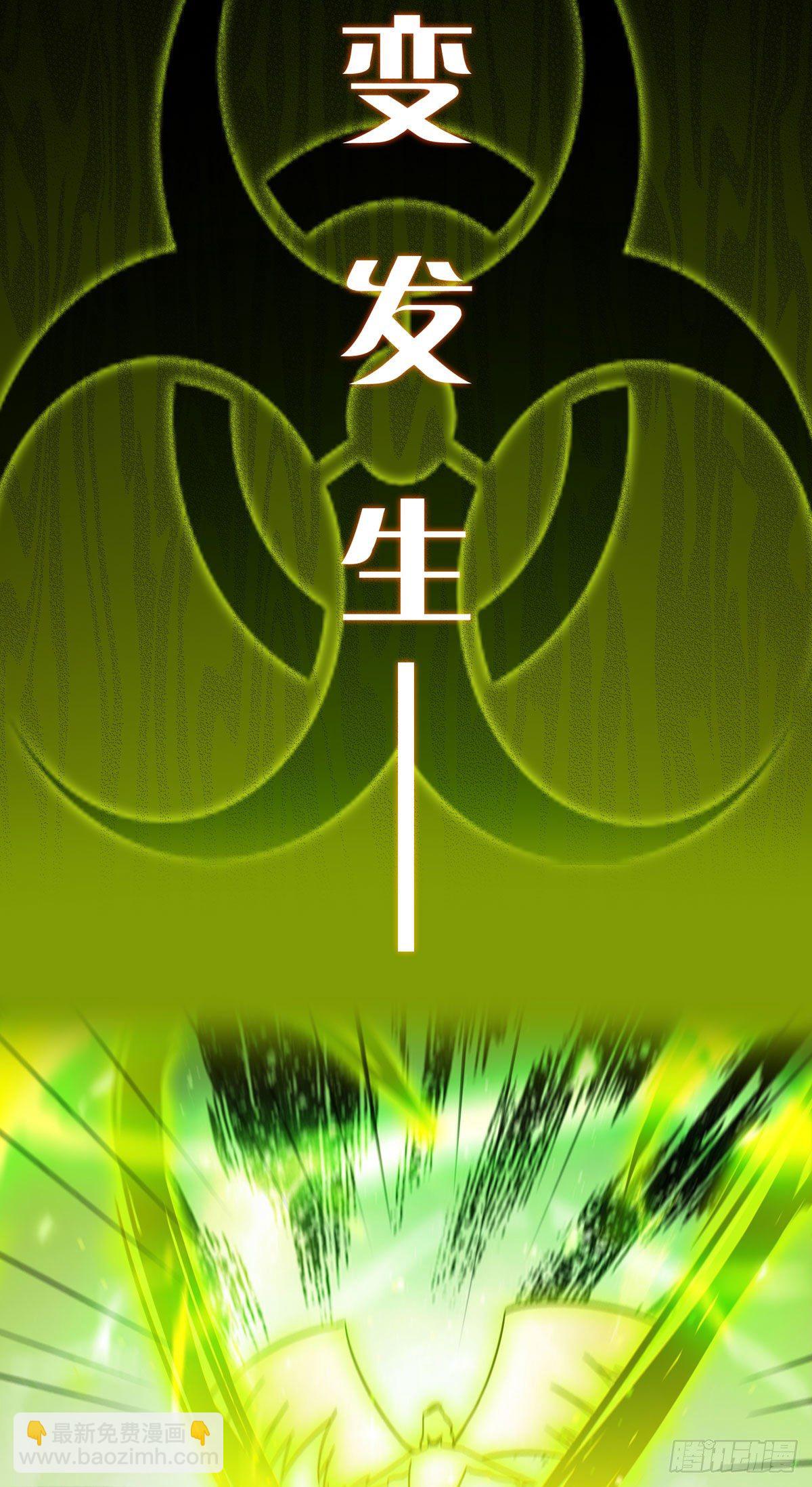 《HUNT十二圣徒末日开端》预告 末日开端 第9页