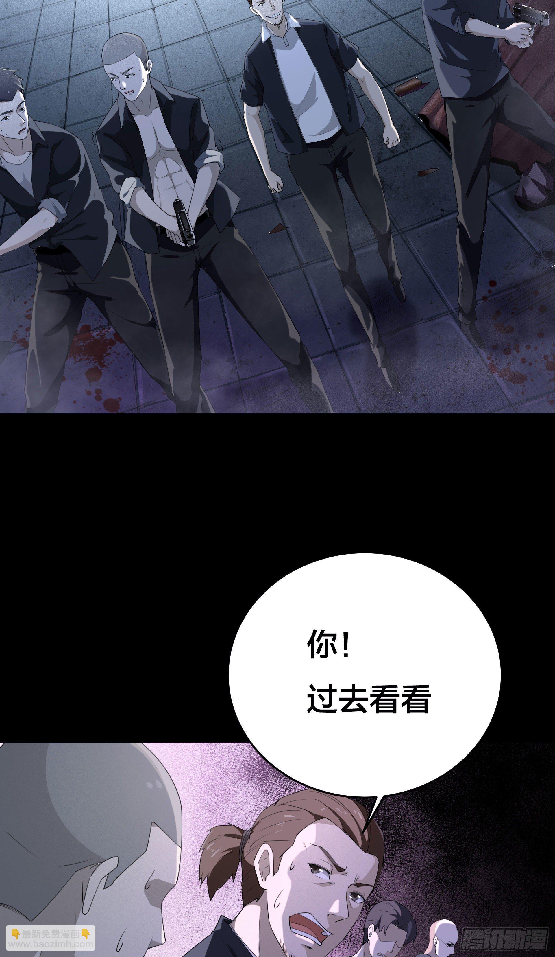 《HUNT十二圣徒末日开端》001 代价 第10页